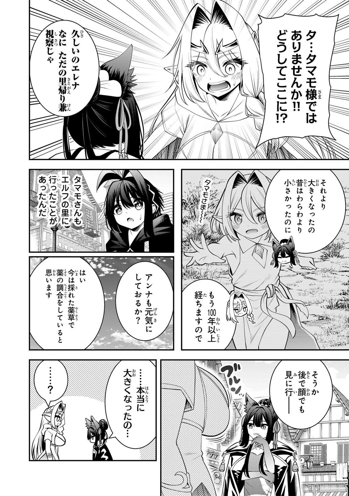 追放された転生王子、『自動製作《オートクラフト》』スキルで領地を爆速で開拓し最強の村を作ってしまう〜最強クラフトスキルで始める、楽々領地開拓スローライフ〜 第68話 - 14