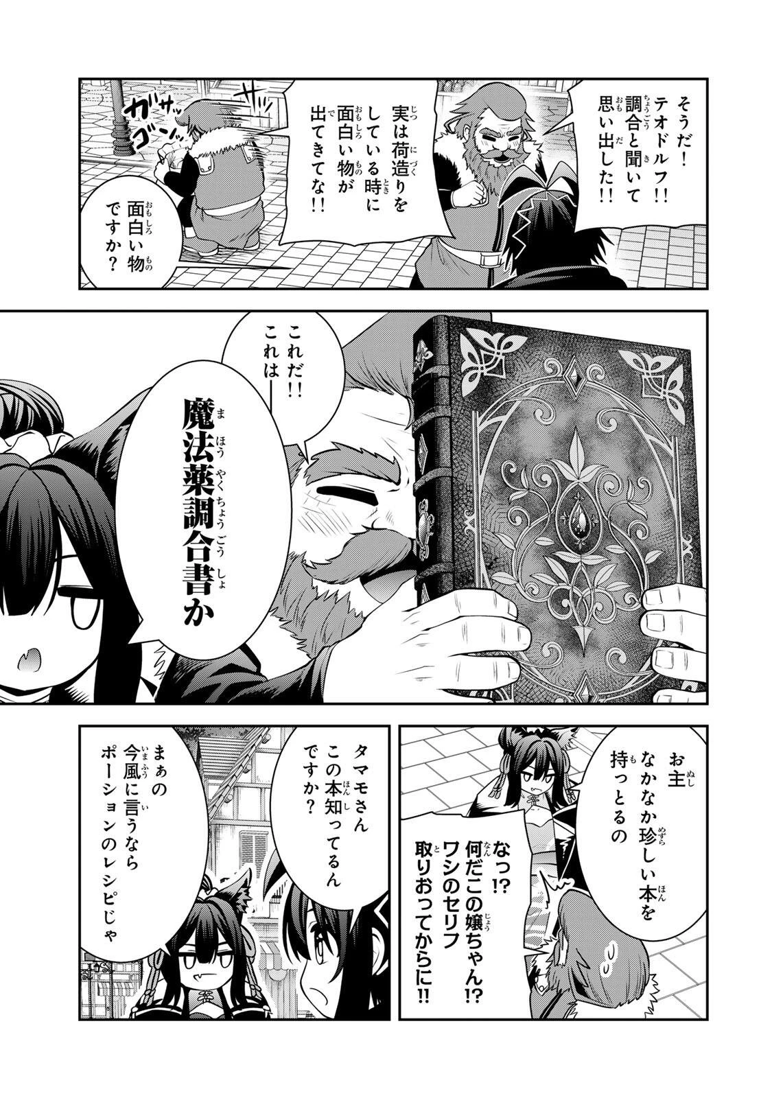 追放された転生王子、『自動製作《オートクラフト》』スキルで領地を爆速で開拓し最強の村を作ってしまう〜最強クラフトスキルで始める、楽々領地開拓スローライフ〜 第68話 - 15