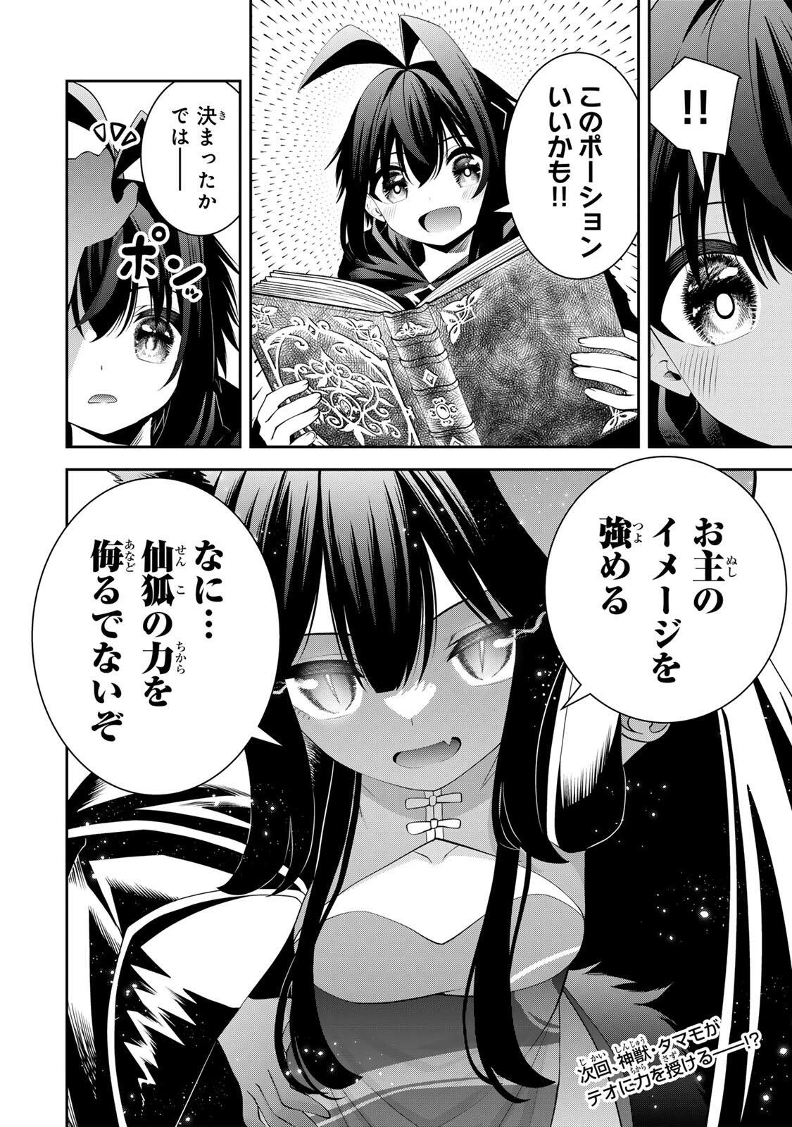 追放された転生王子、『自動製作《オートクラフト》』スキルで領地を爆速で開拓し最強の村を作ってしまう〜最強クラフトスキルで始める、楽々領地開拓スローライフ〜 第68話 - 18