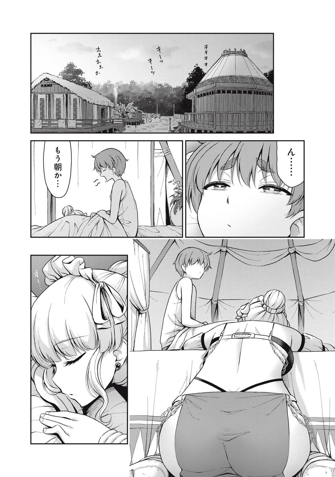 それがメイドのカンナです 第67話 - 4