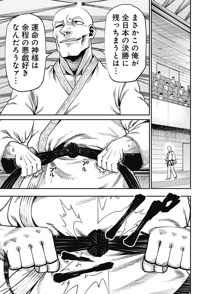 無敵のスバル 第8話 - 19