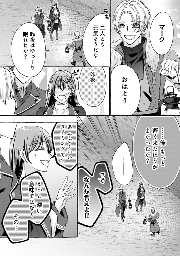 虐げられた秀才令嬢と隣国の腹黒研究者様の甘やかな薬草実験室 第19話 - 7