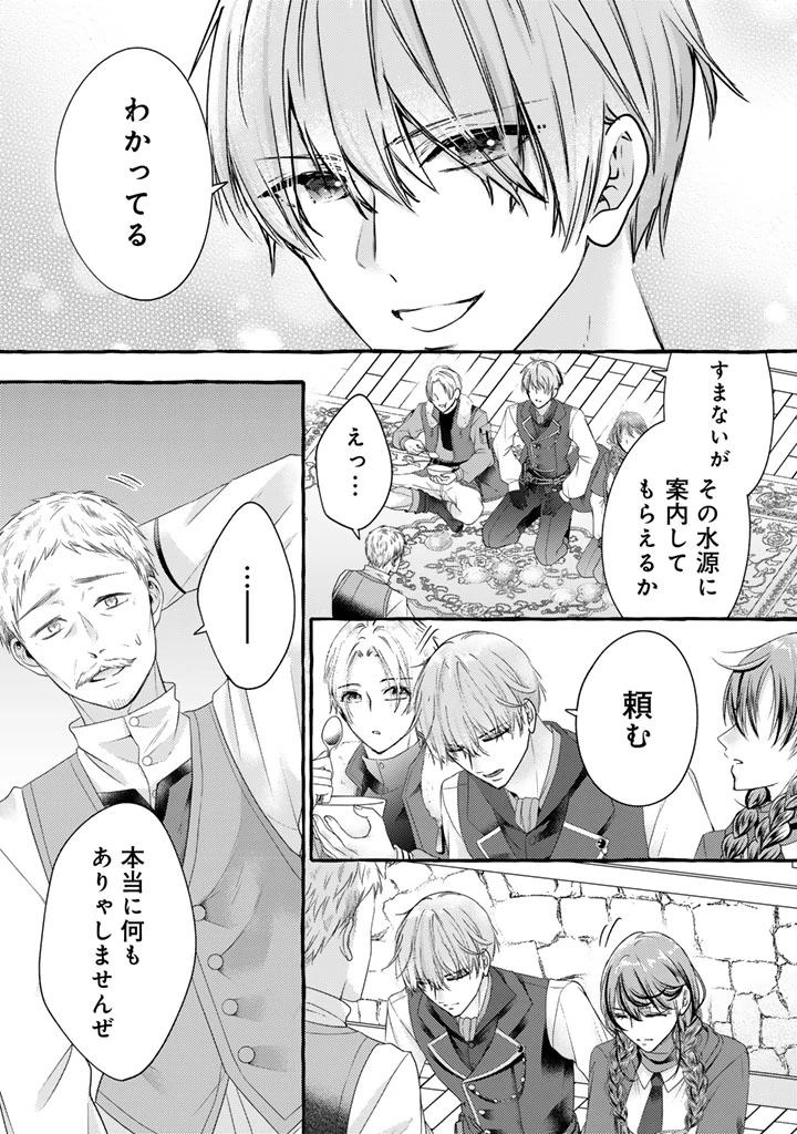 虐げられた秀才令嬢と隣国の腹黒研究者様の甘やかな薬草実験室 第19話 - 15