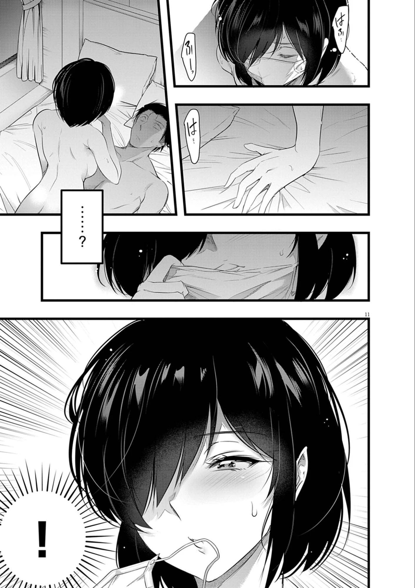 ハーレム相続 第8話 - 11