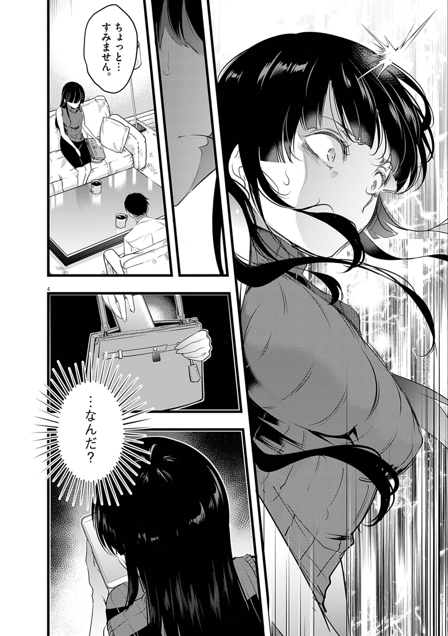 ハーレム相続 第4話 - 4