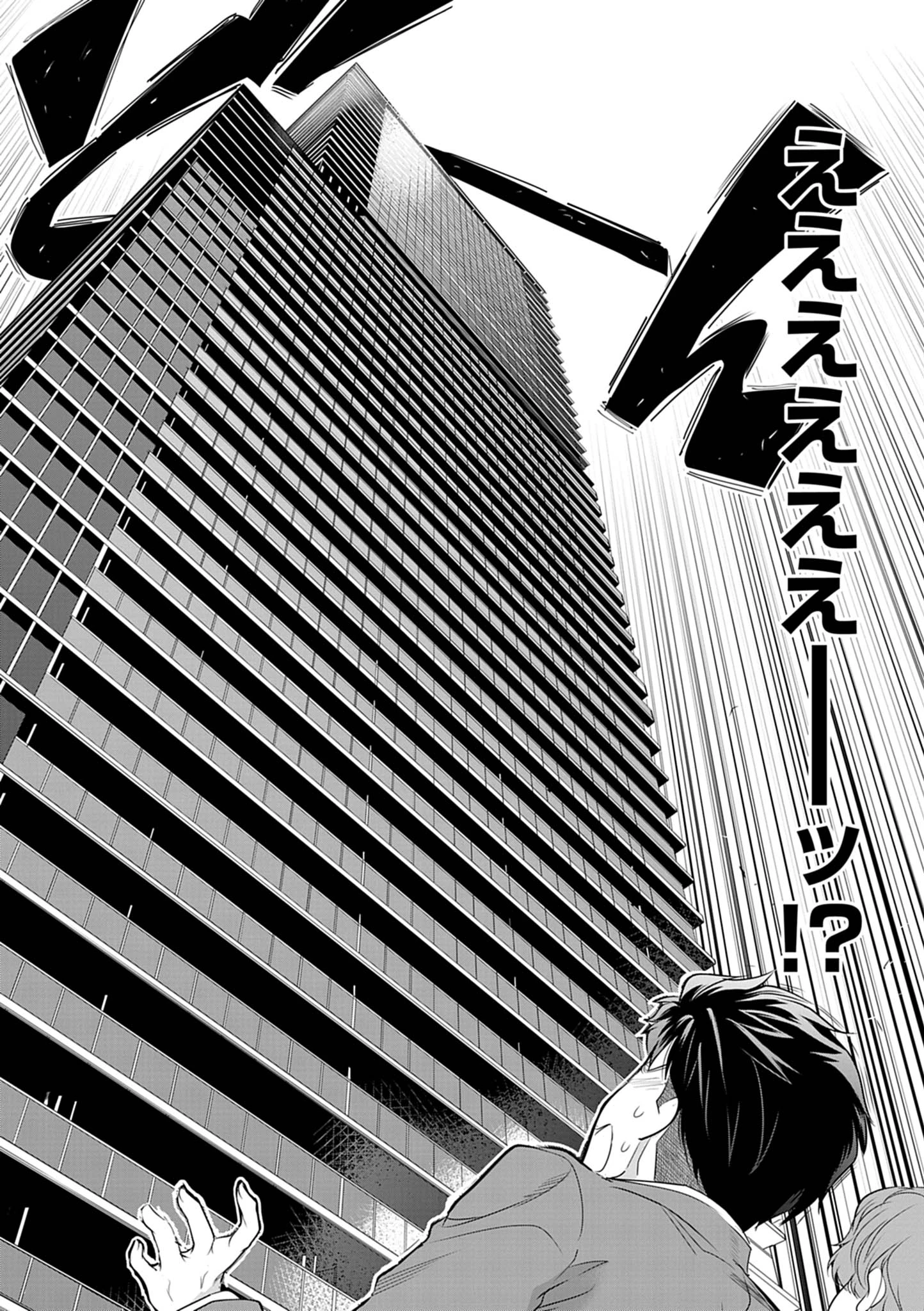 ハーレム相続 第1話 - 20