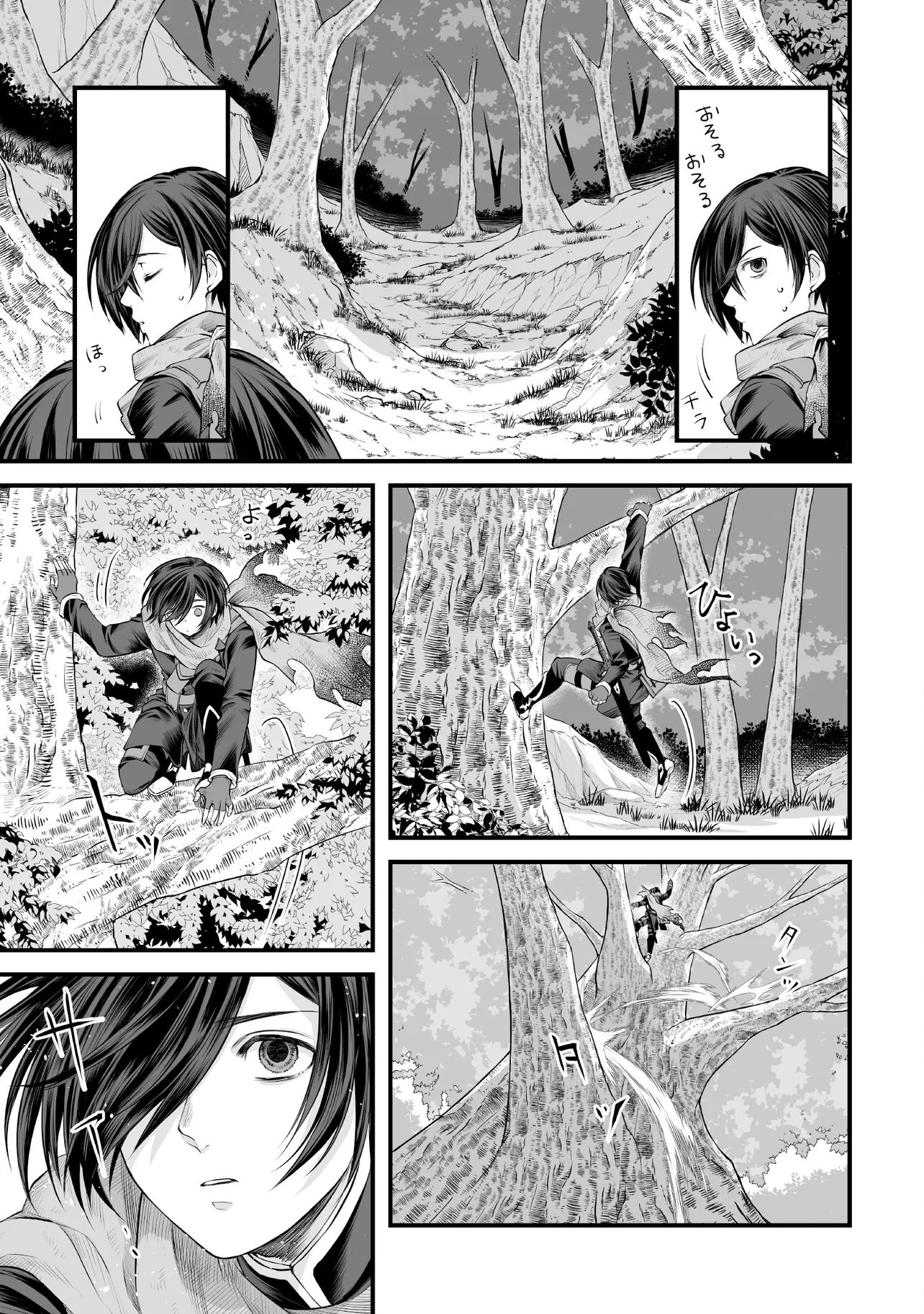 不死たる異端者と災いの竜姫 第2話 - 3