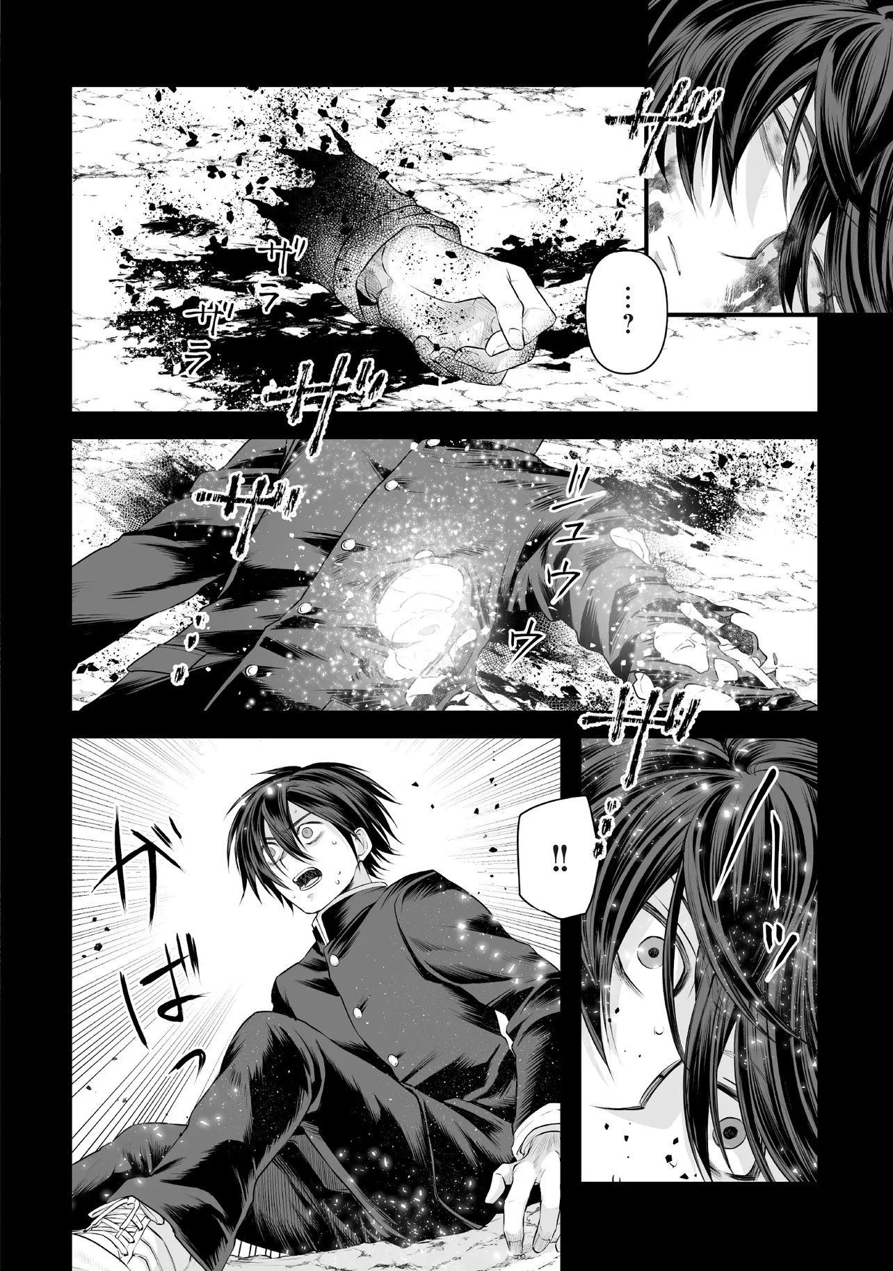 不死たる異端者と災いの竜姫 第2話 - 16