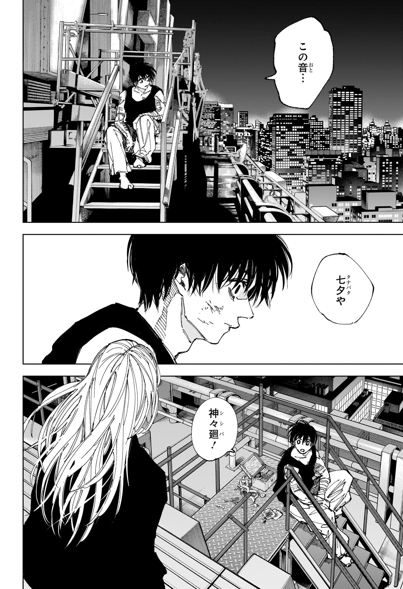 SAKAMOTO DAYS – サカモトデイズ 第261話 - 2