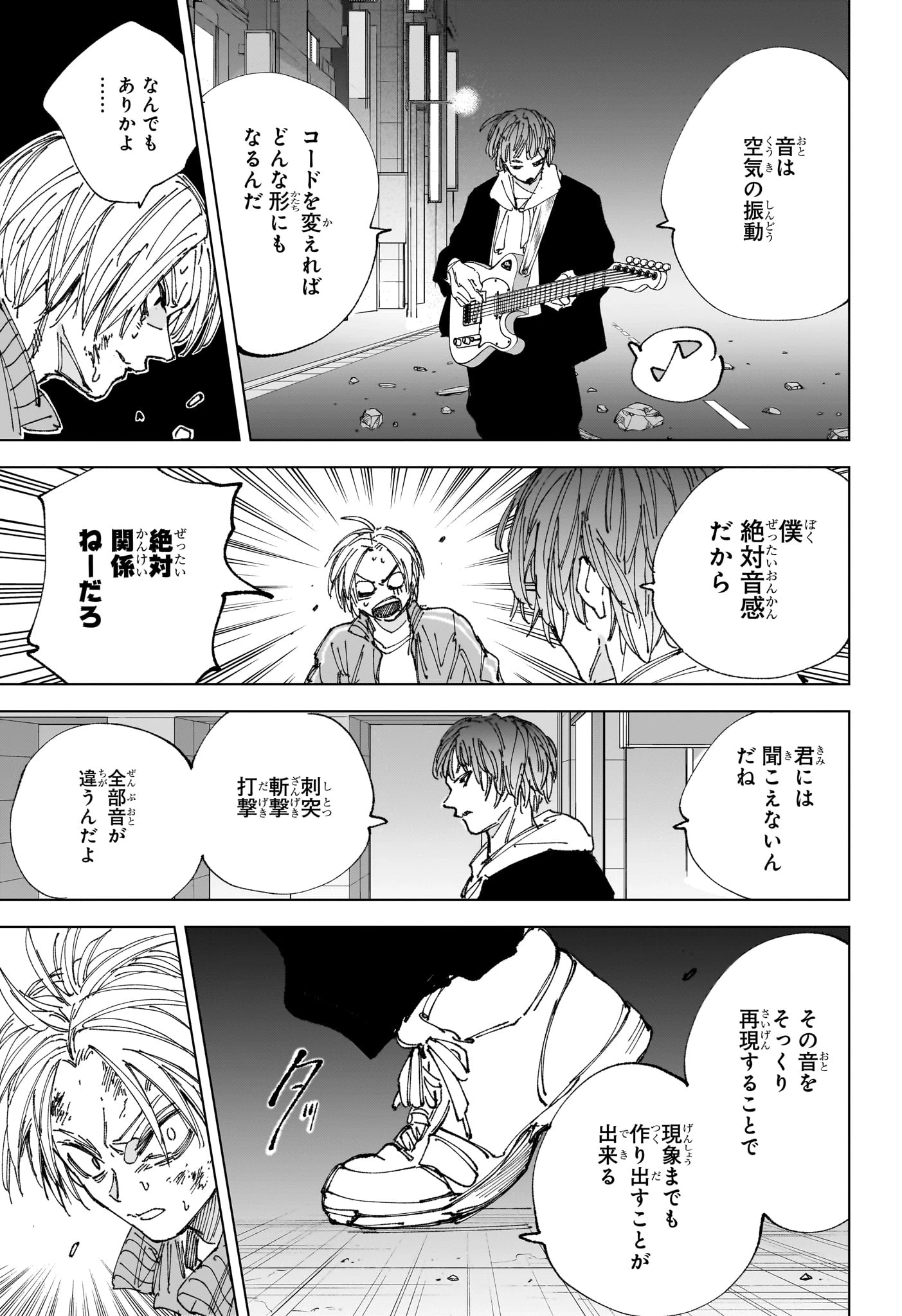 SAKAMOTO DAYS – サカモトデイズ 第261話 - 9