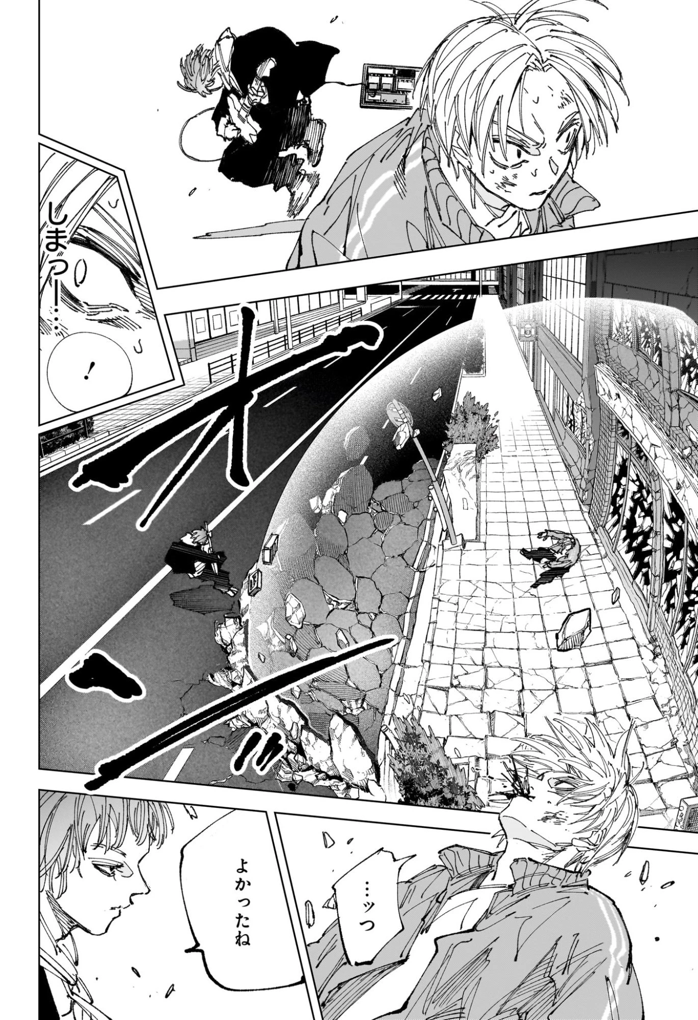 SAKAMOTO DAYS – サカモトデイズ 第261話 - 10