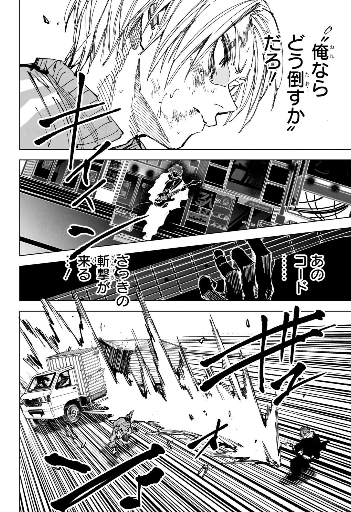 SAKAMOTO DAYS – サカモトデイズ 第261話 - 12