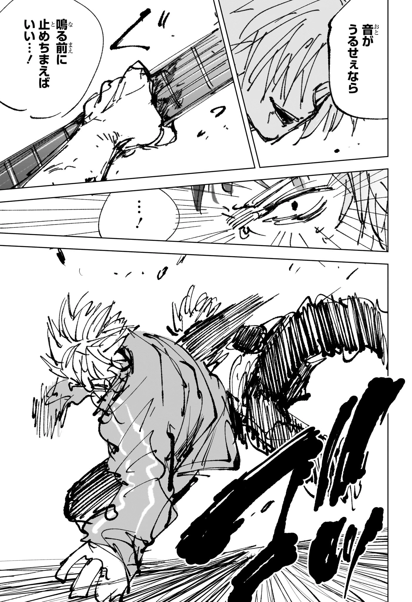 SAKAMOTO DAYS – サカモトデイズ 第261話 - 15