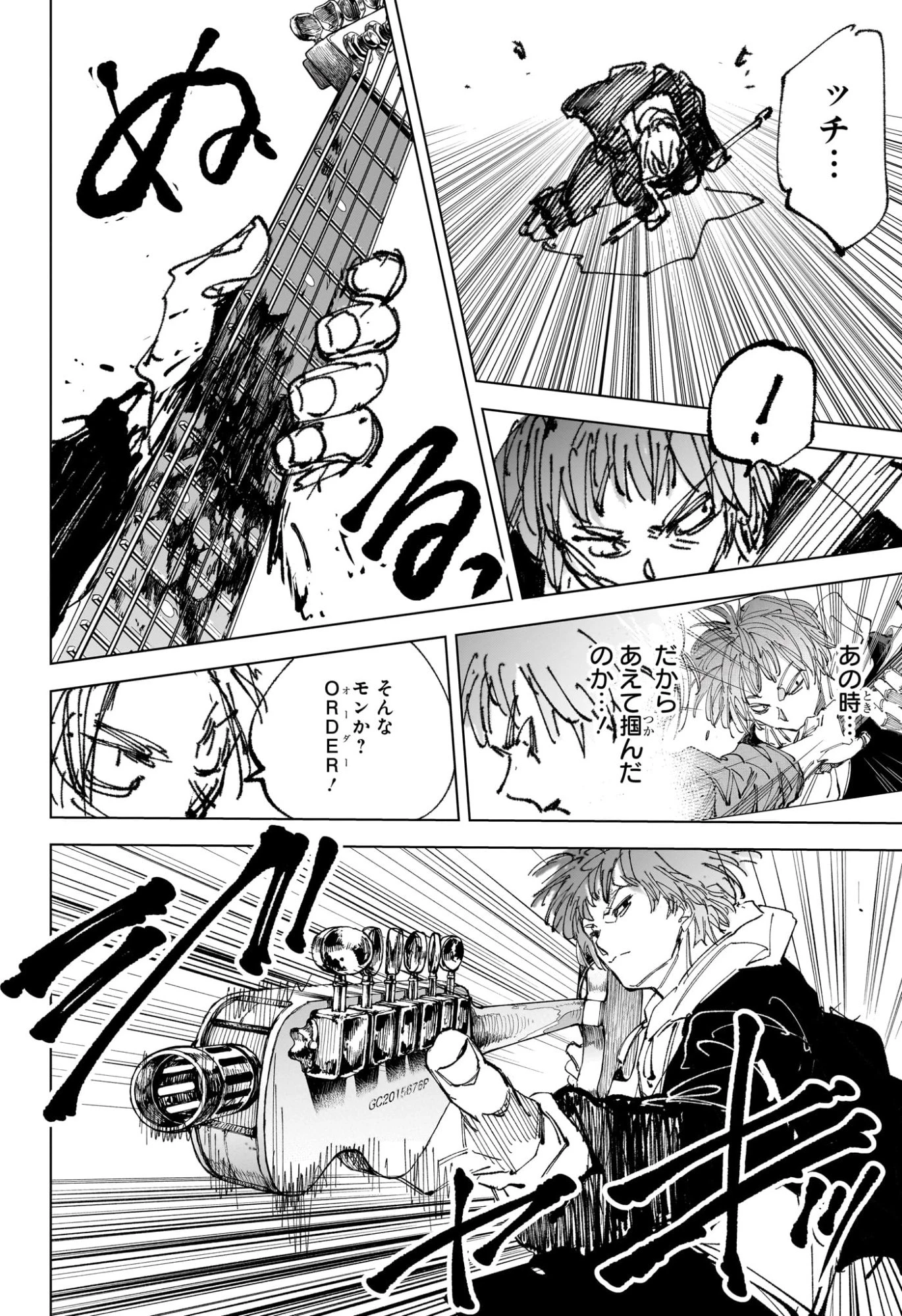 SAKAMOTO DAYS – サカモトデイズ 第261話 - 16