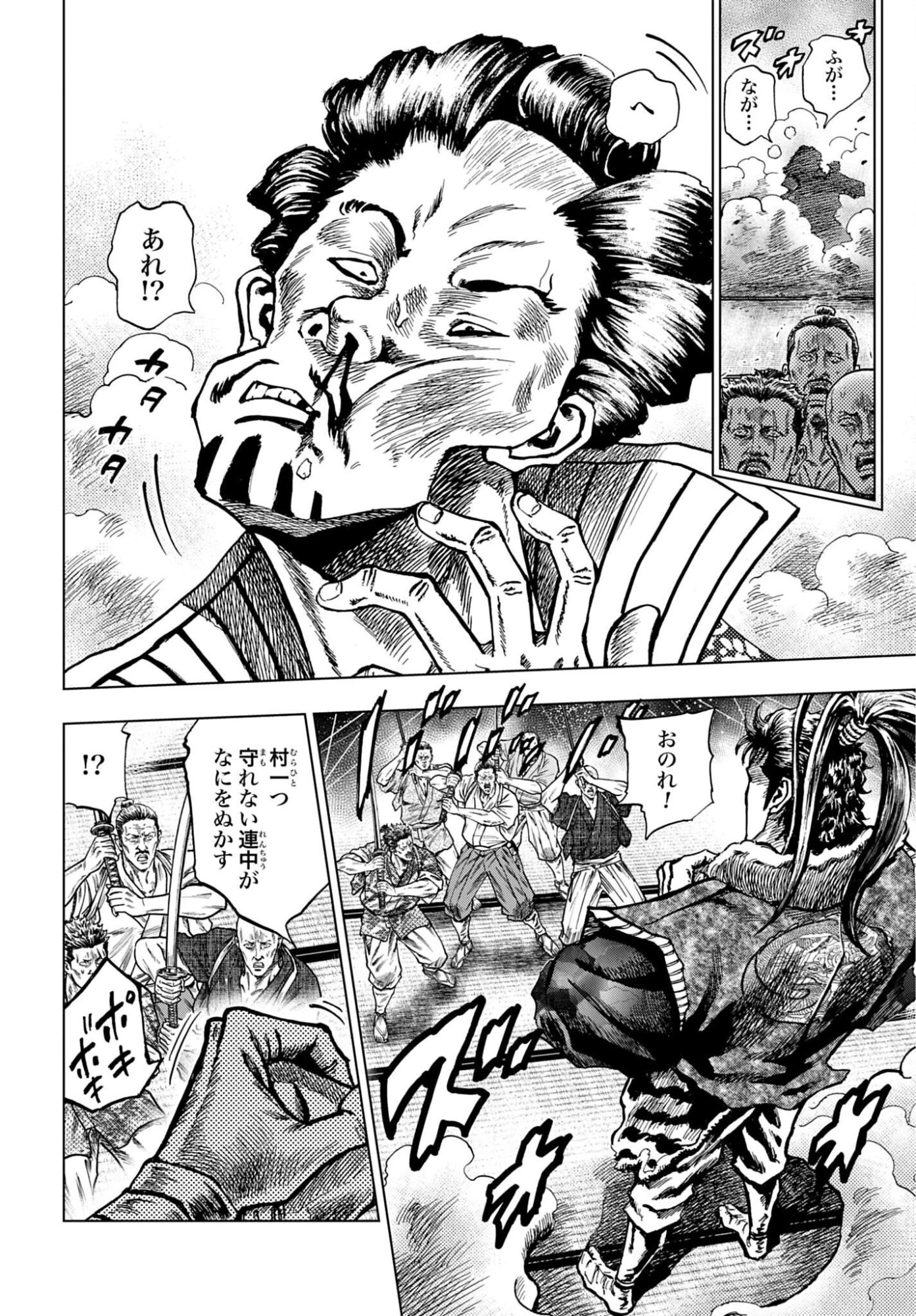 前田慶次 かぶき旅 第88話 - 26