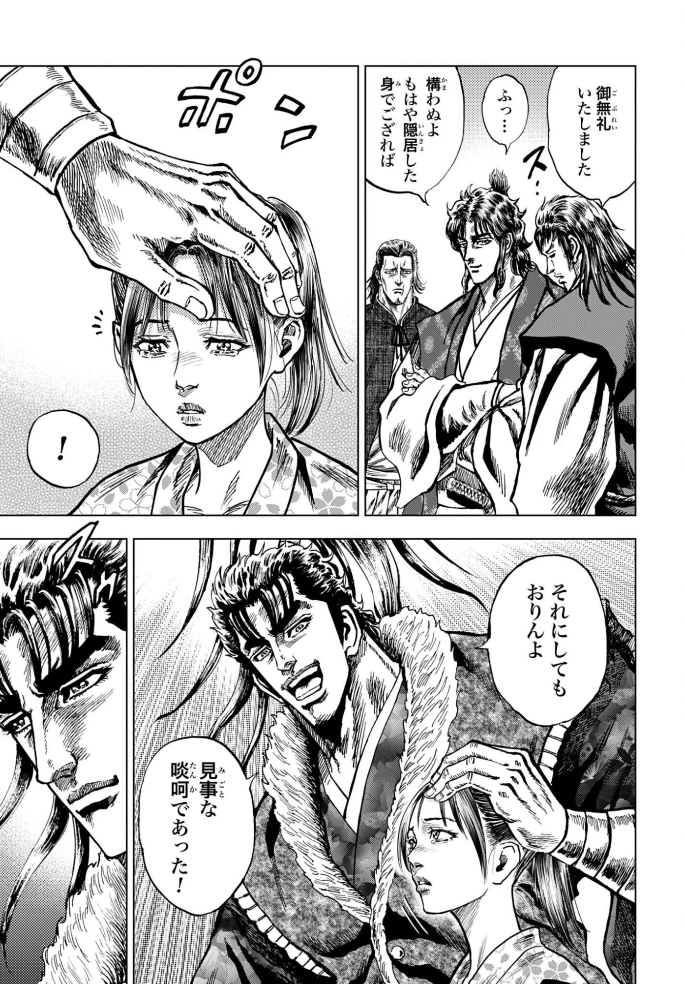 前田慶次 かぶき旅 第88話 - 31