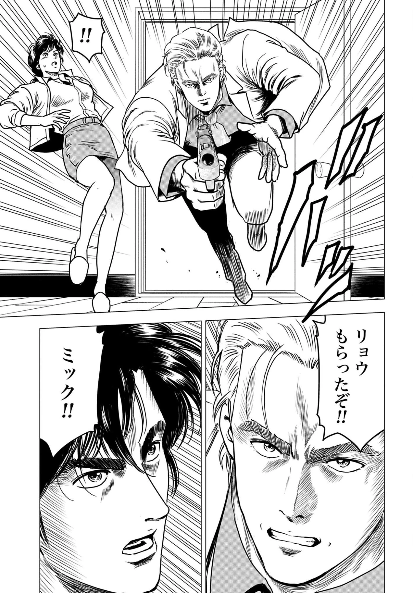 今日から 第106話 - 7