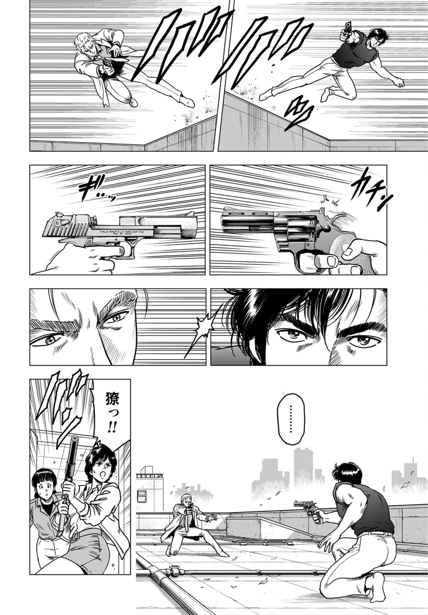 今日から 第106話 - 10