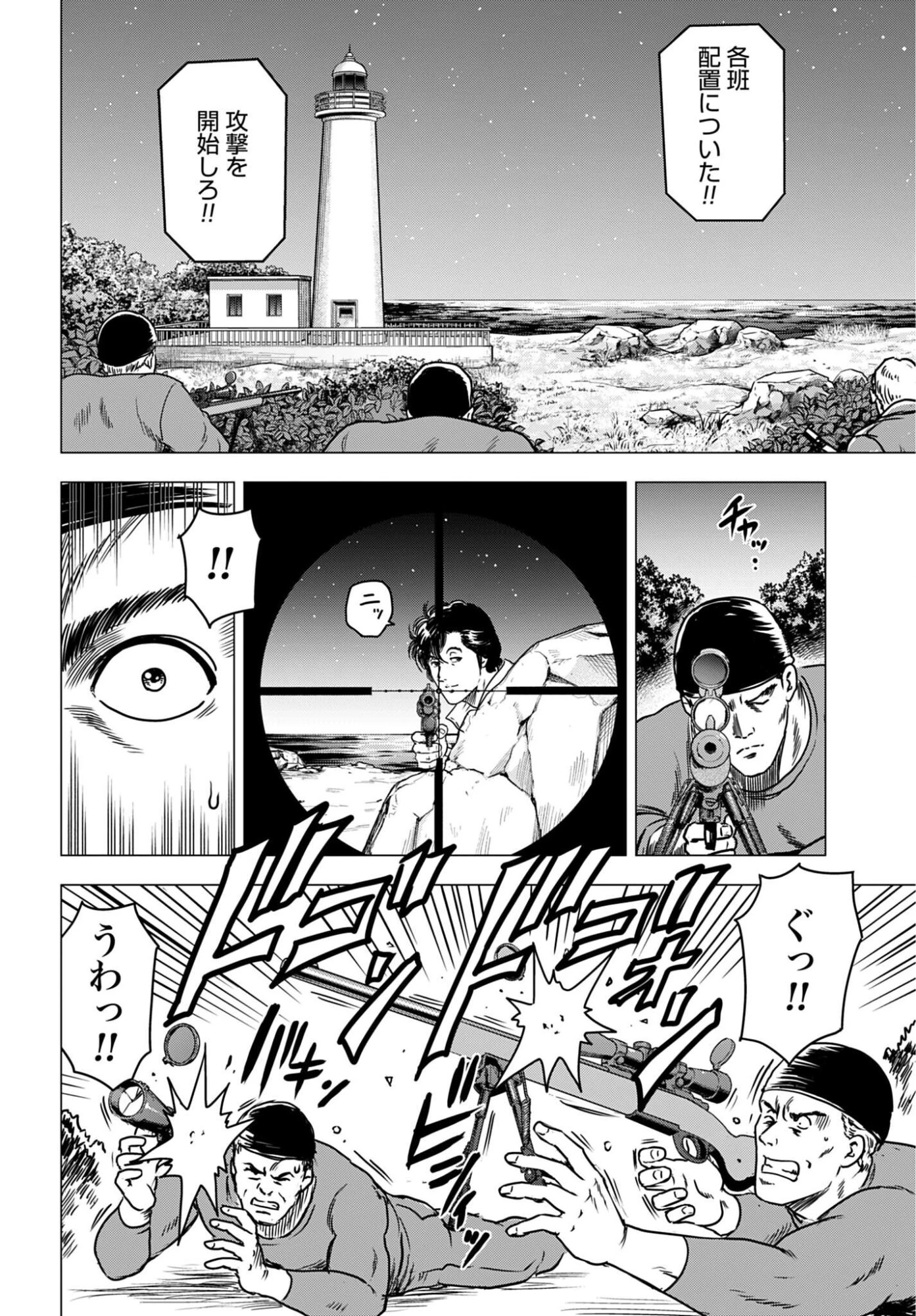 今日から 第105話 - 6