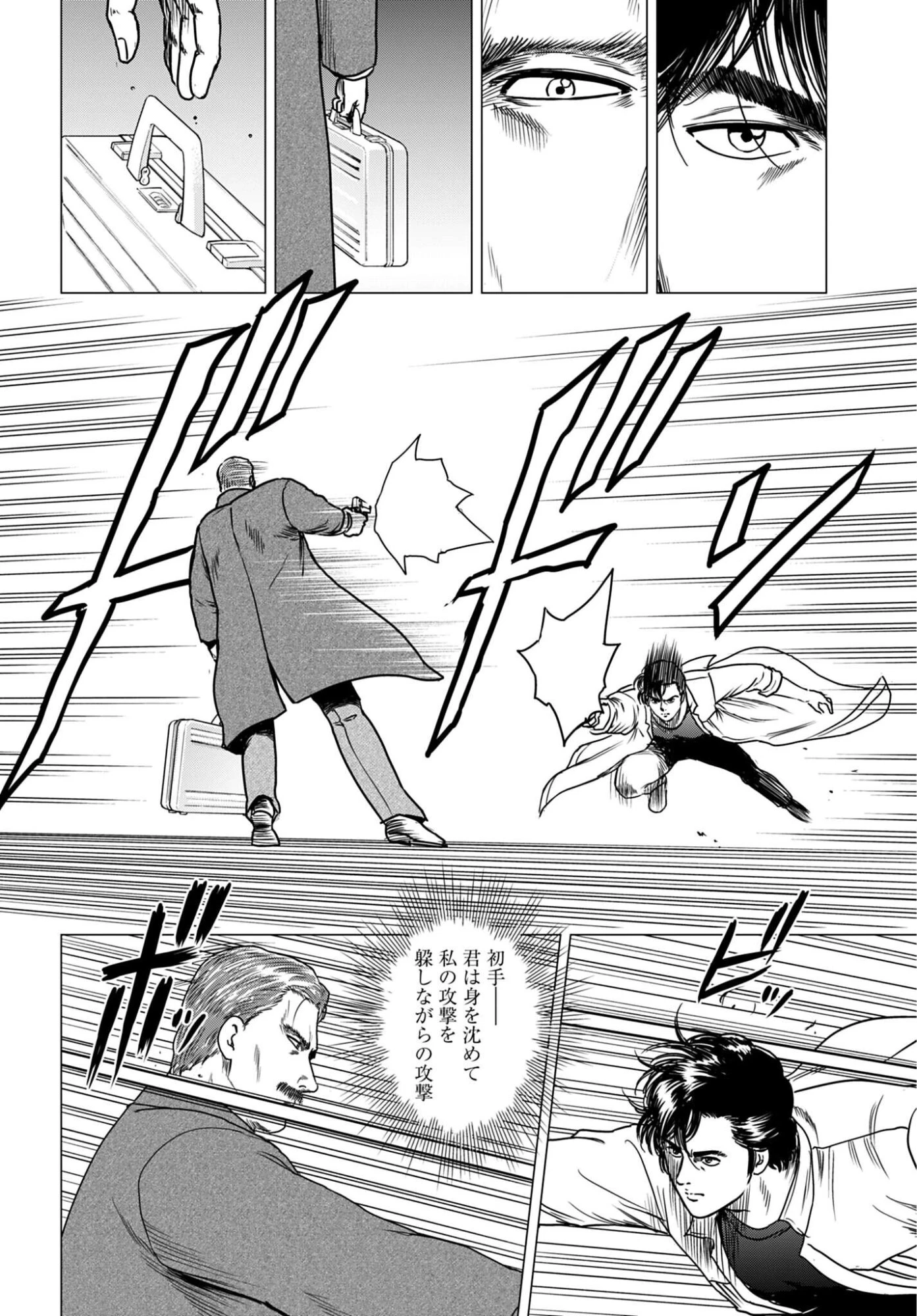 今日から 第104話 - 6