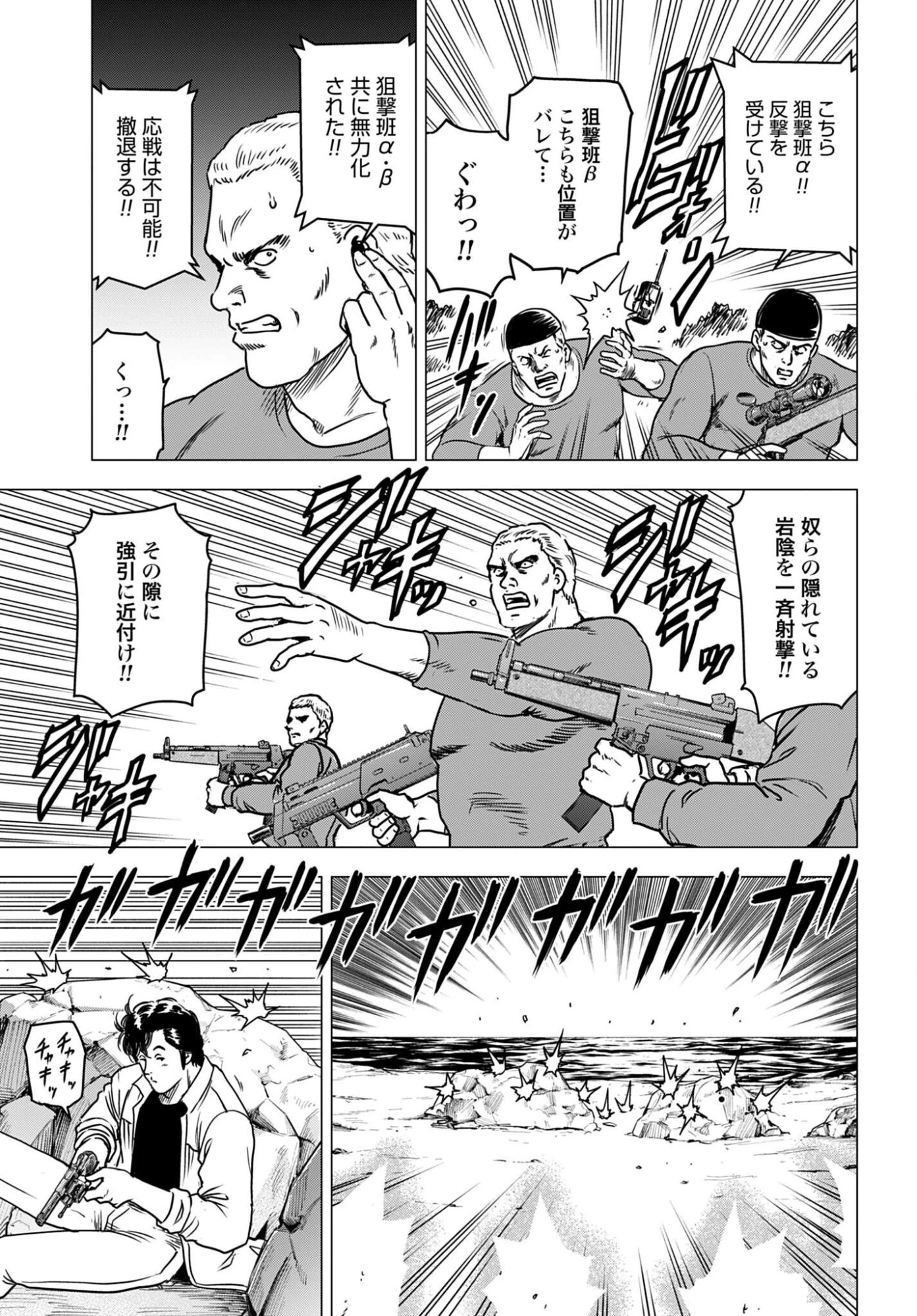 今日から 第105話 - 7