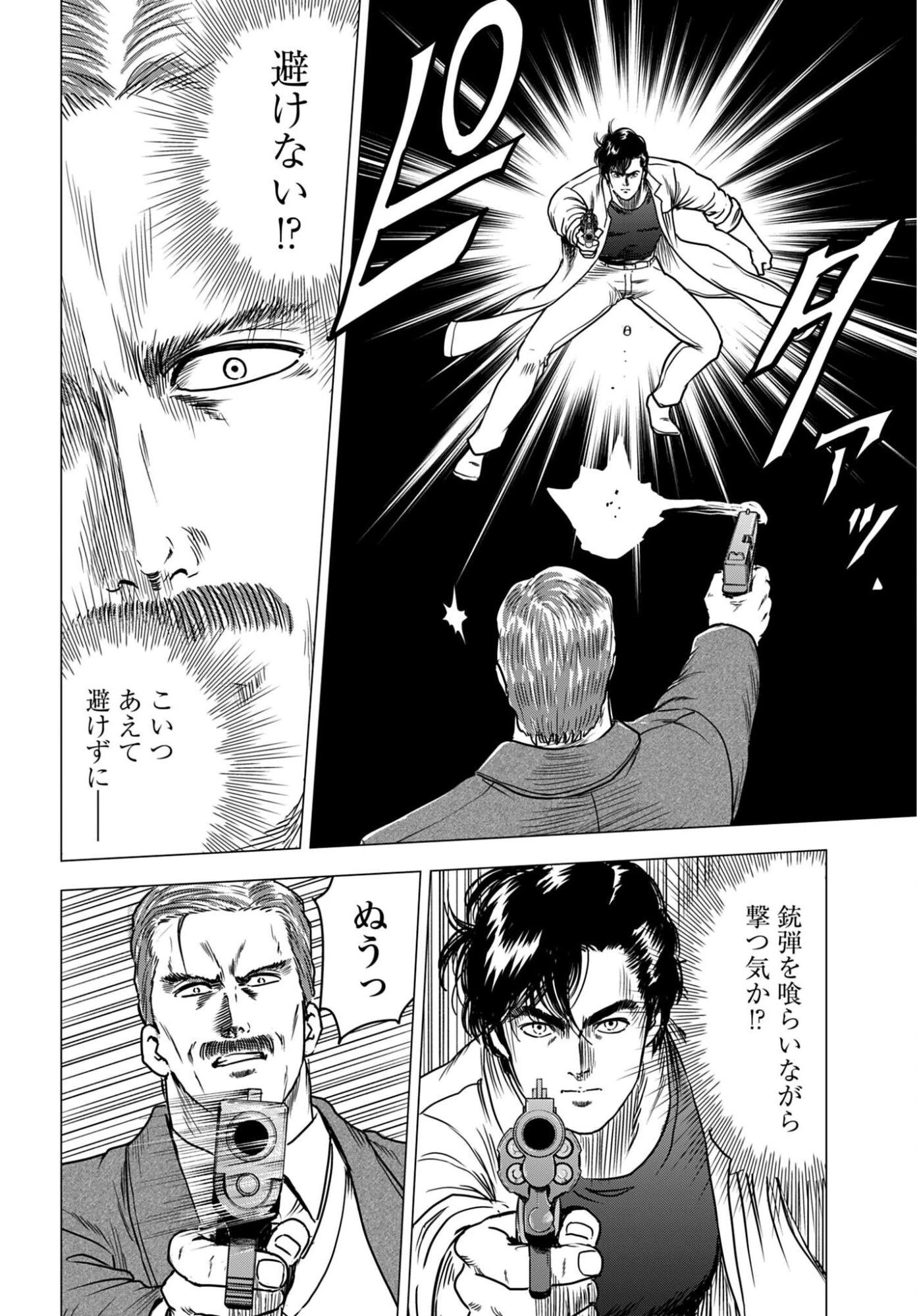 今日から 第104話 - 8