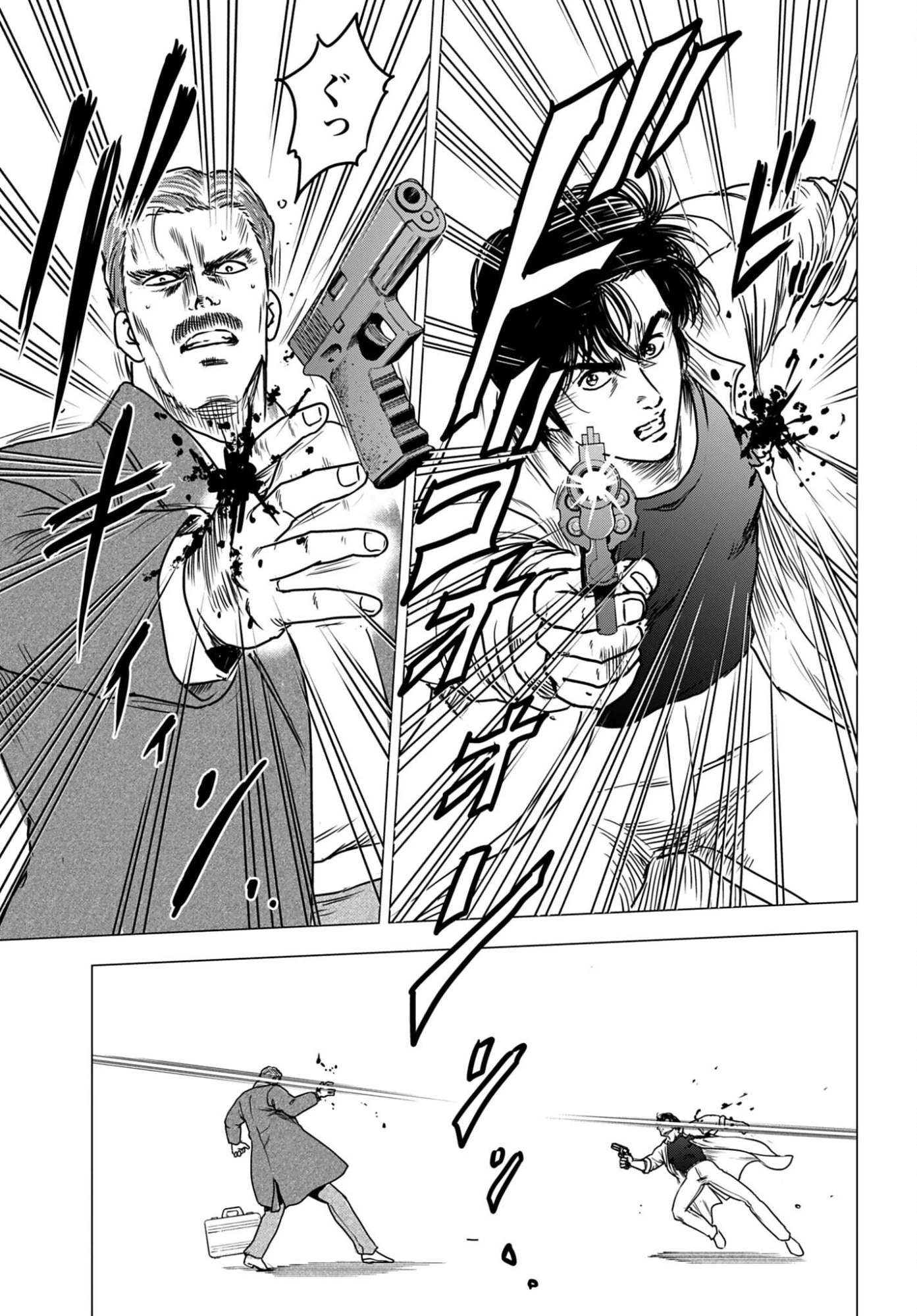 今日から 第104話 - 9