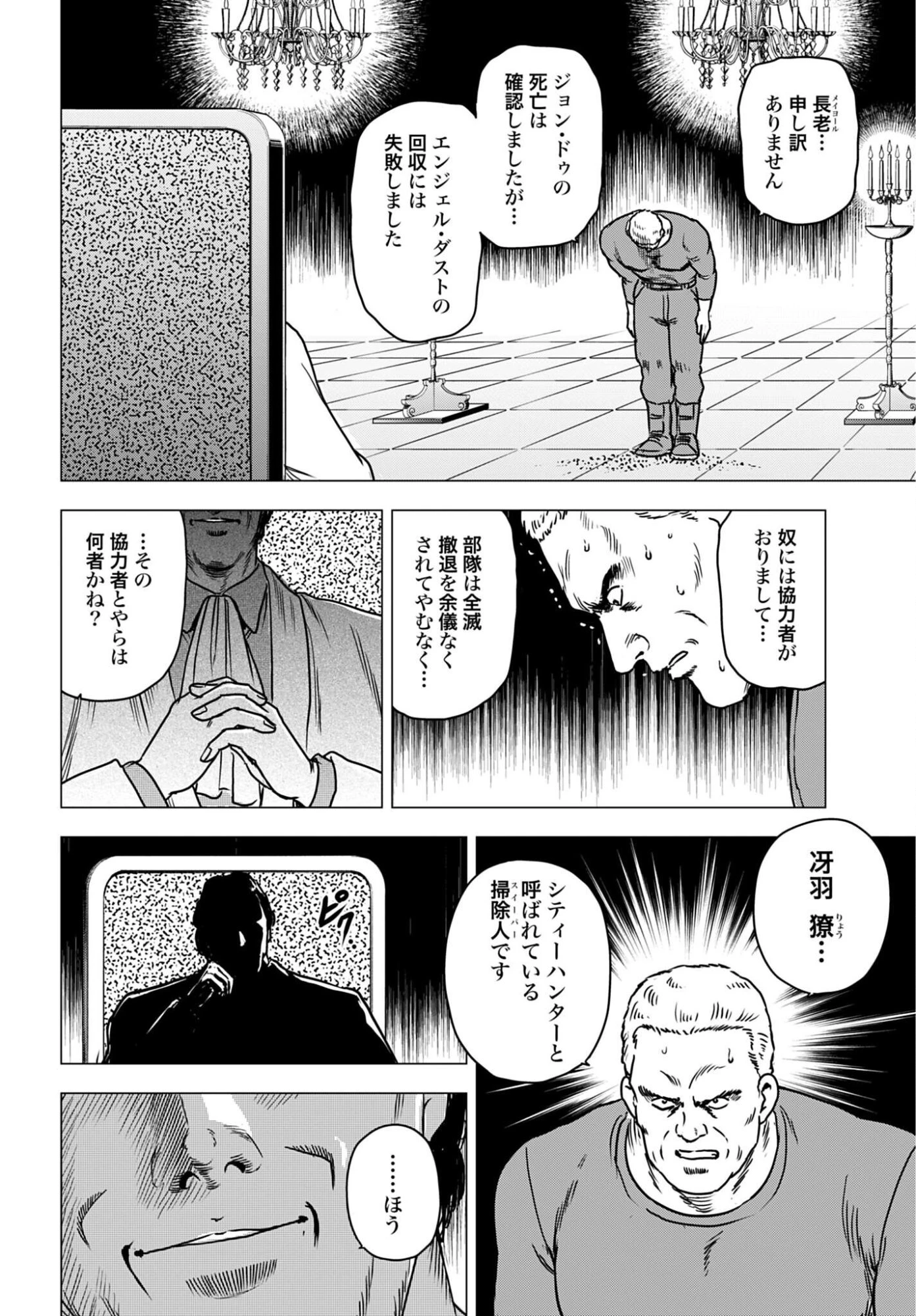 今日から 第105話 - 12