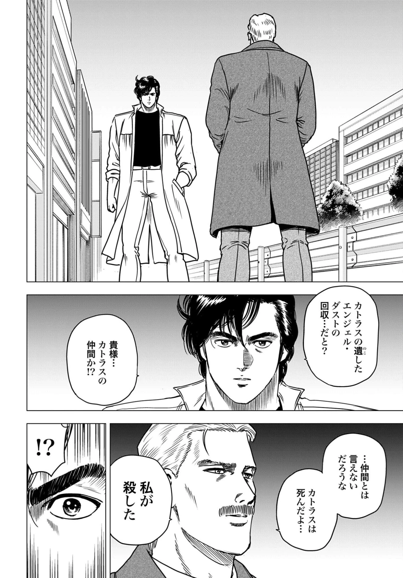 今日から 第102話 - 2