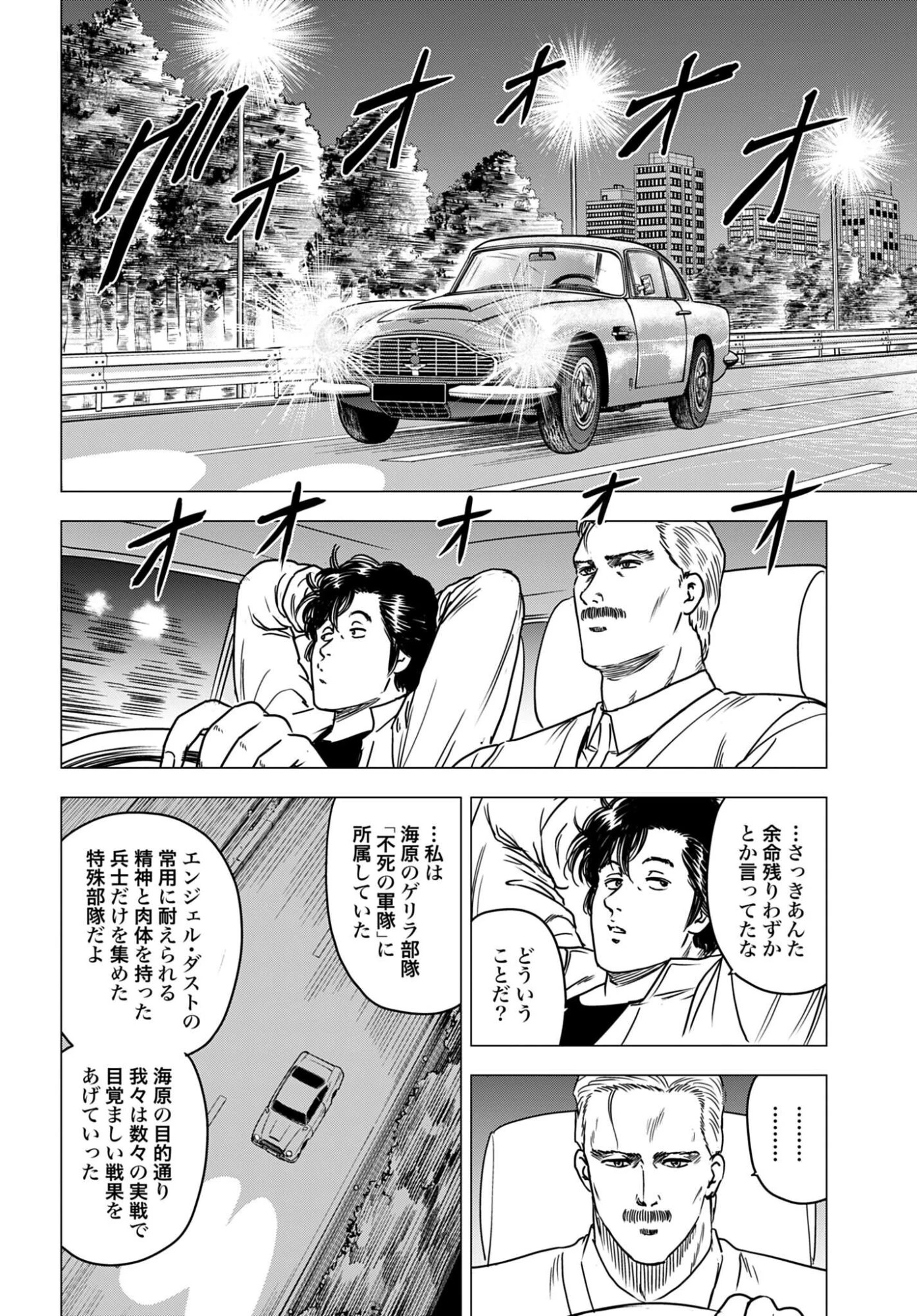 今日から 第102話 - 10