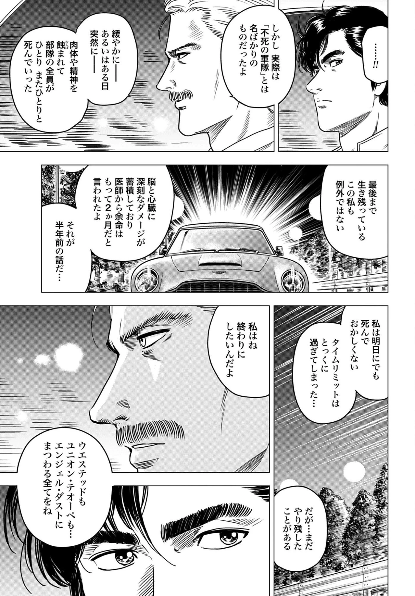 今日から 第102話 - 11