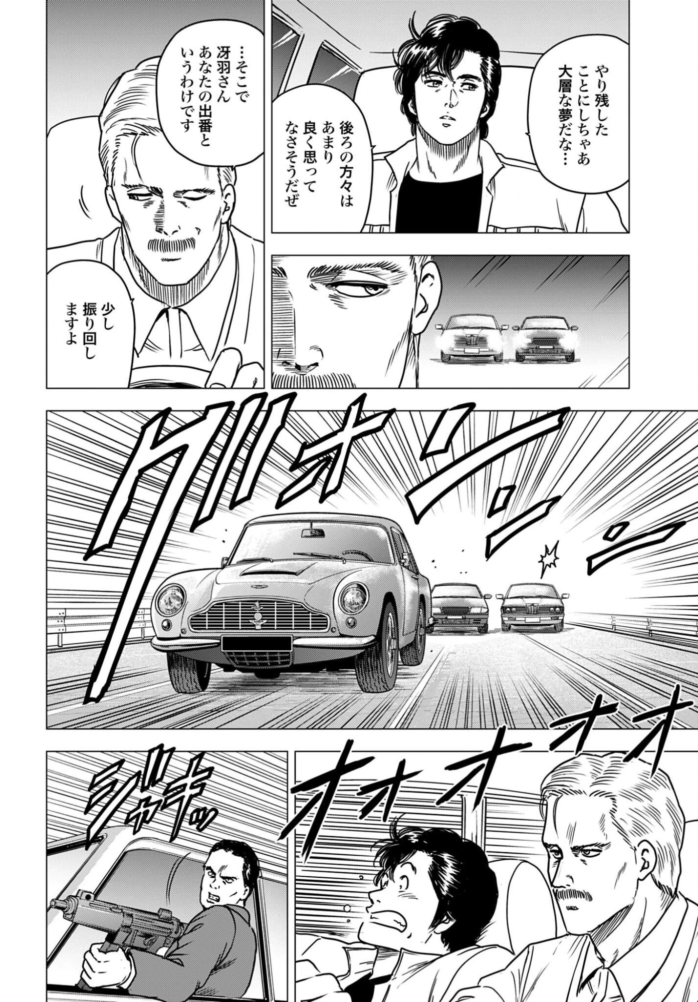 今日から 第102話 - 12
