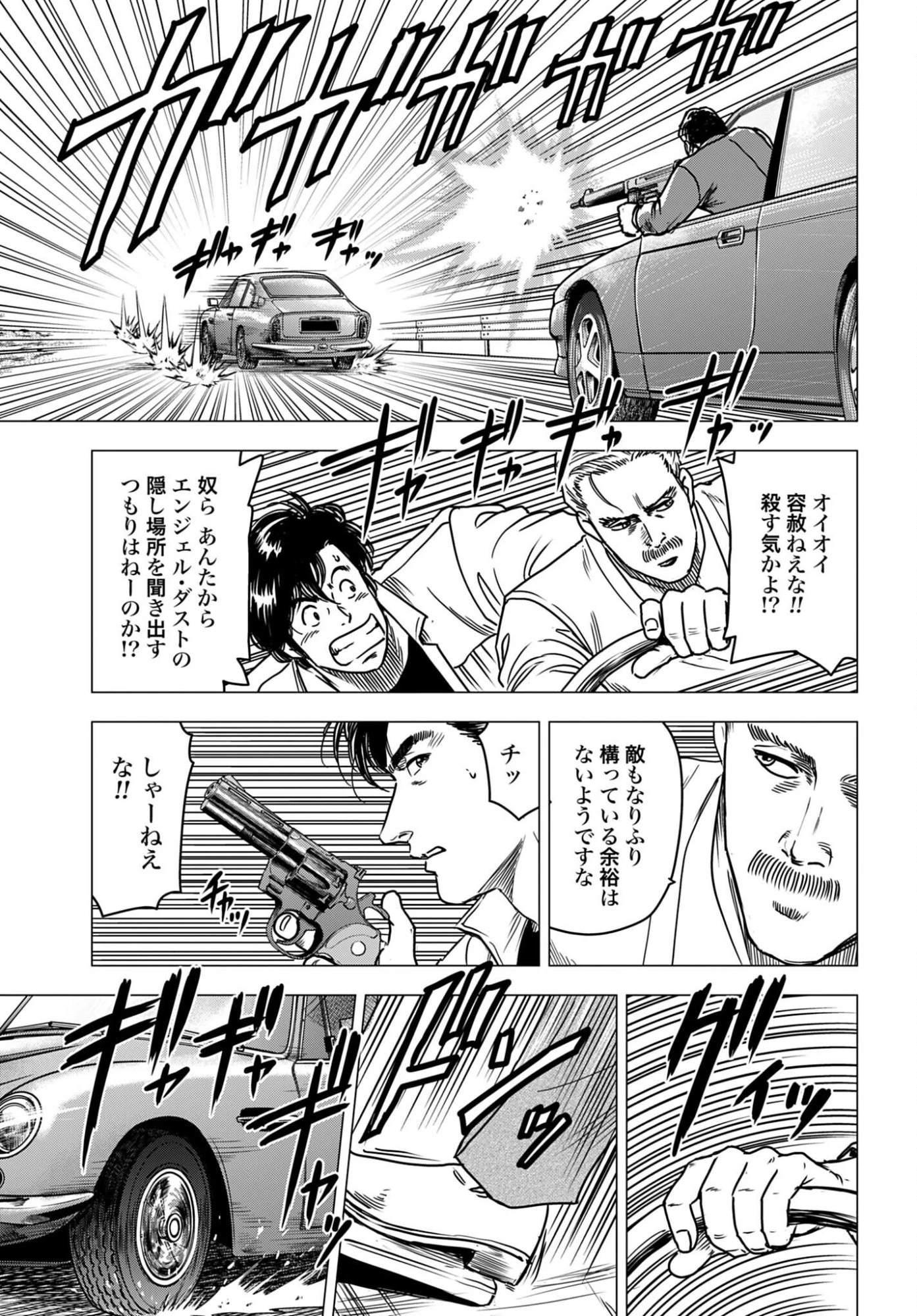 今日から 第102話 - 13