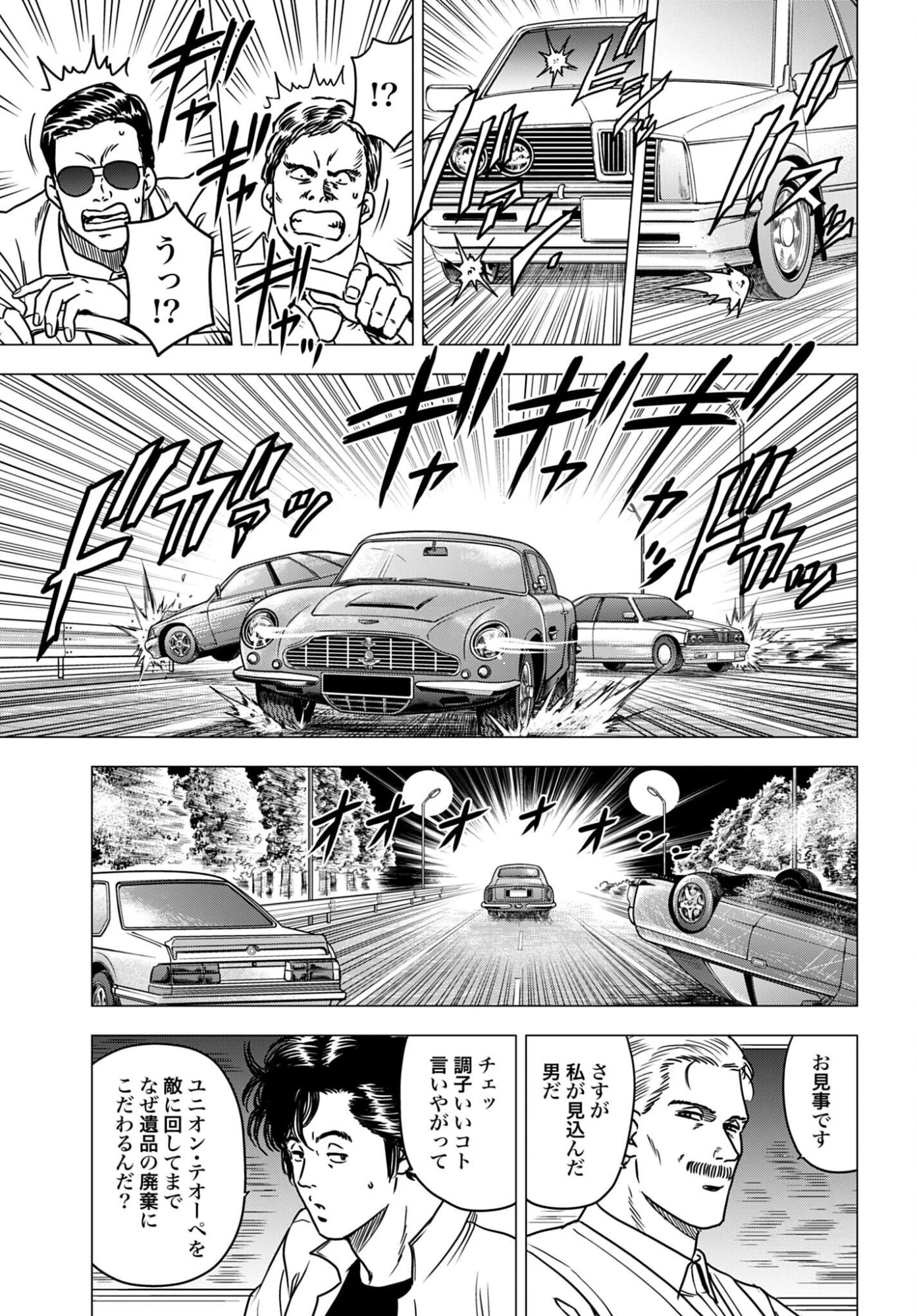 今日から 第102話 - 15