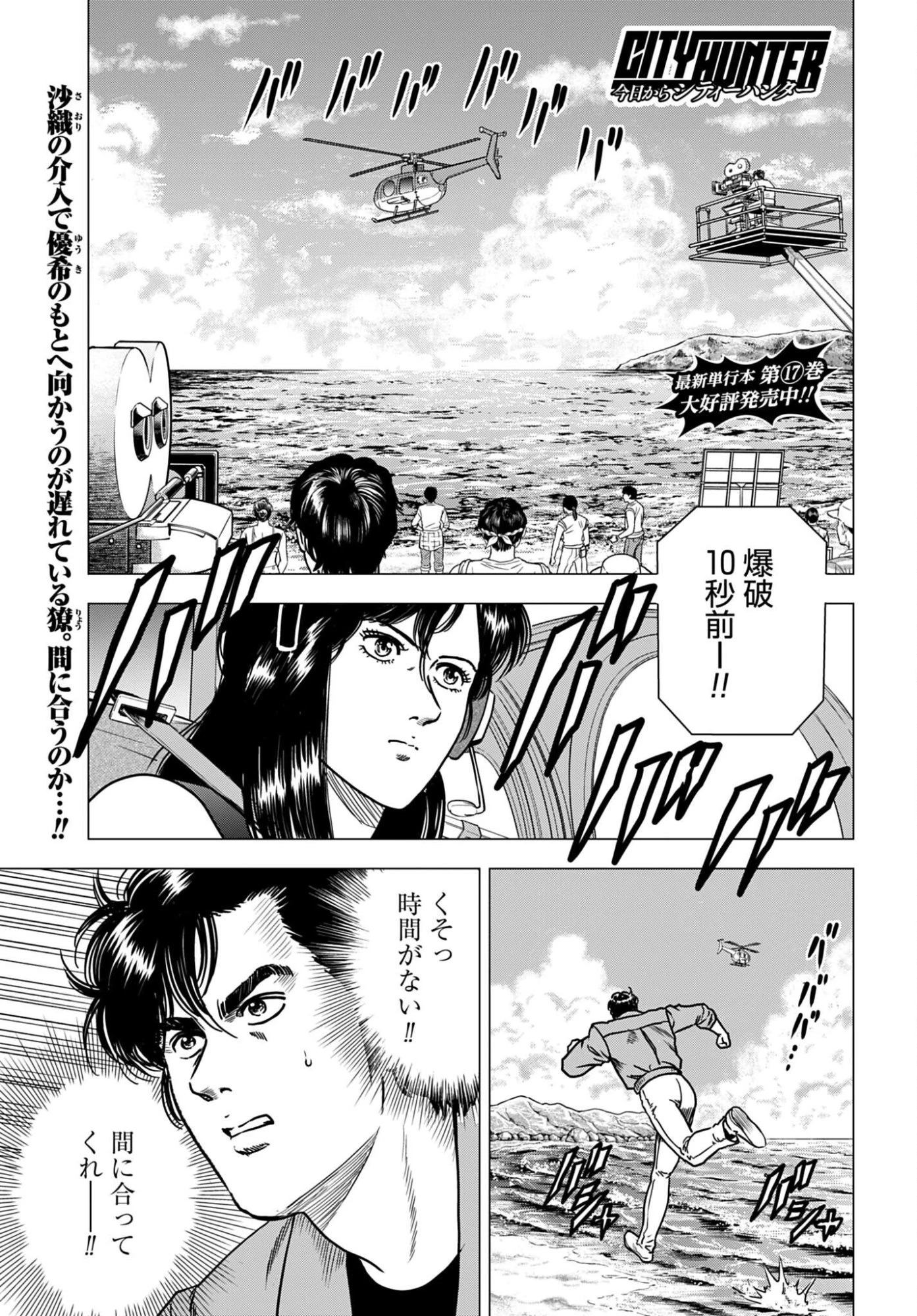 今日から 第100話 - 1