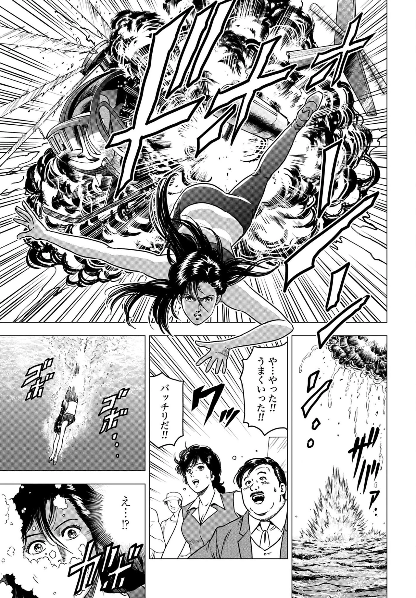 今日から 第100話 - 5