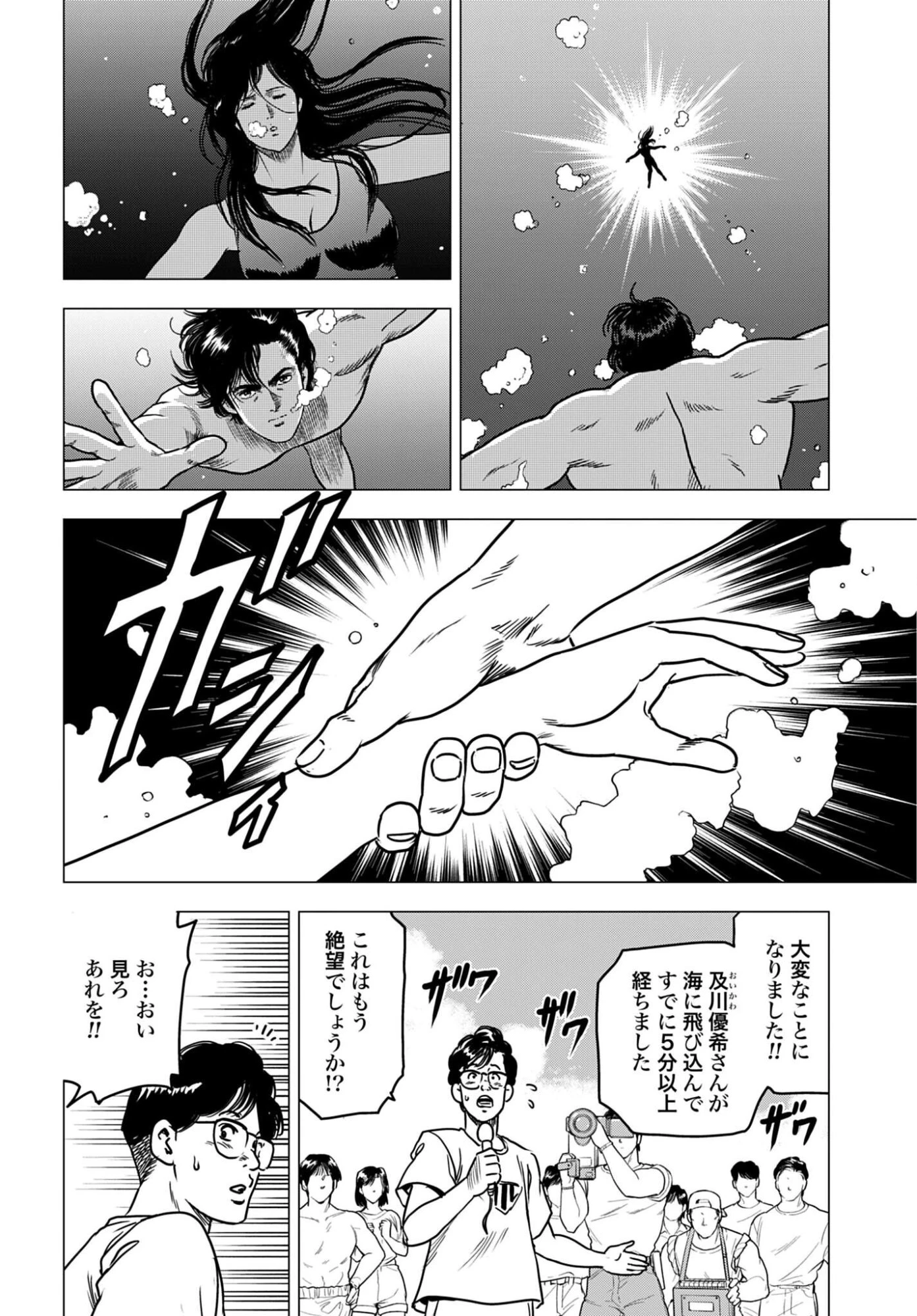 今日から 第100話 - 10
