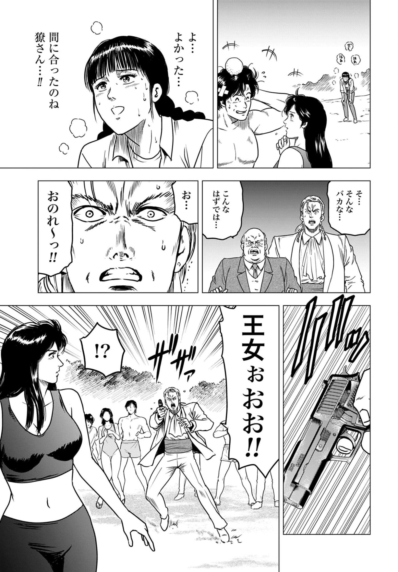 今日から 第100話 - 13