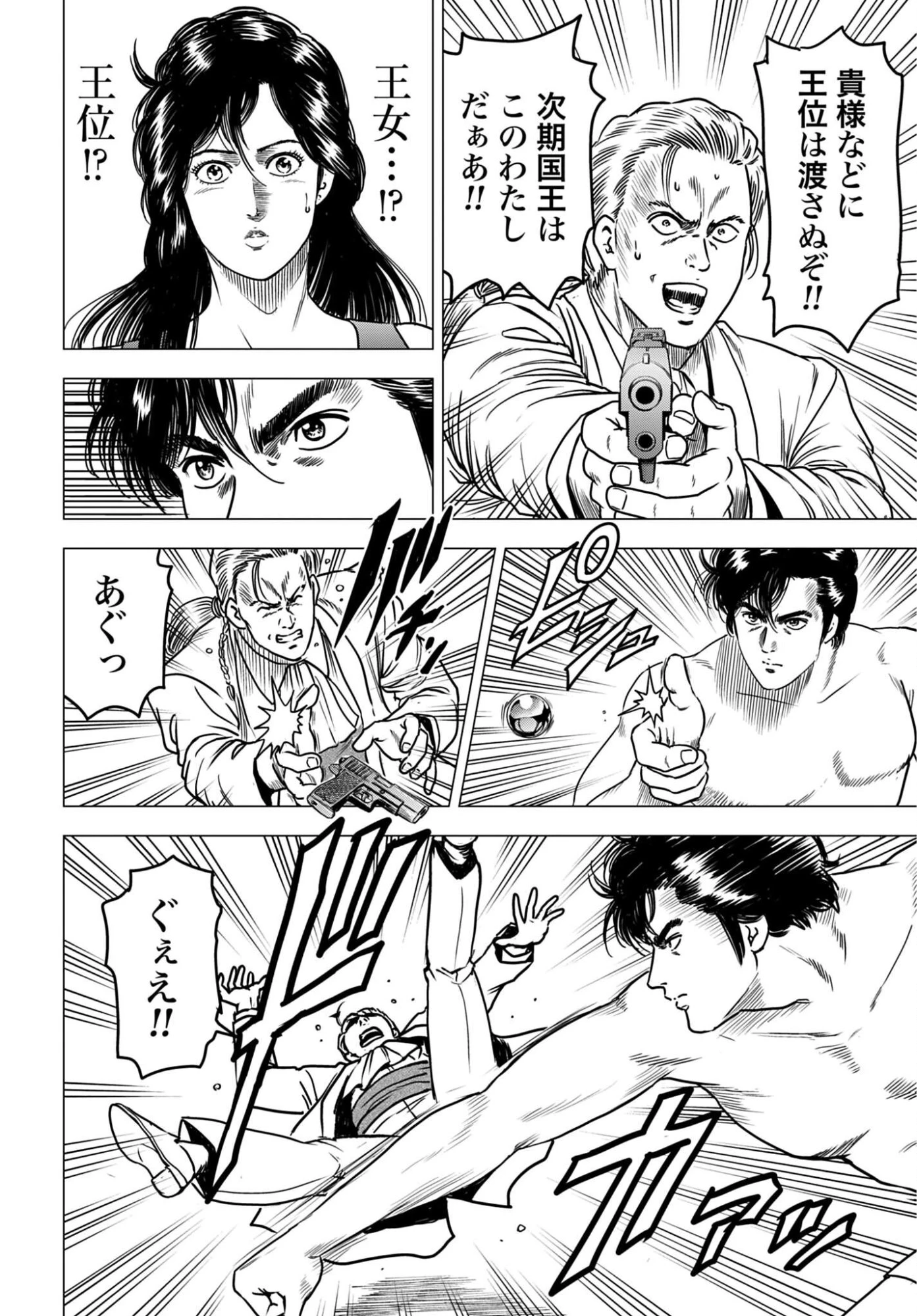 今日から 第100話 - 14