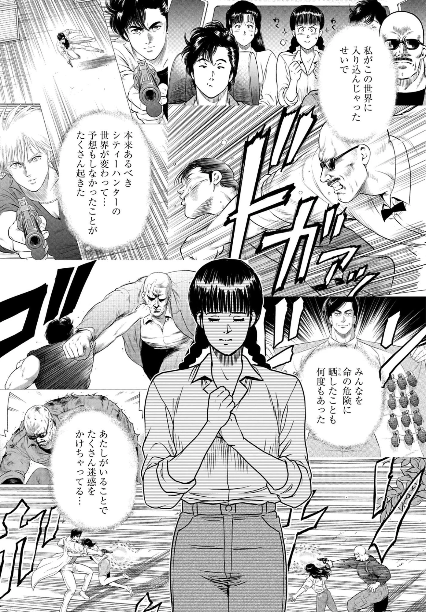 今日から 第100話 - 19