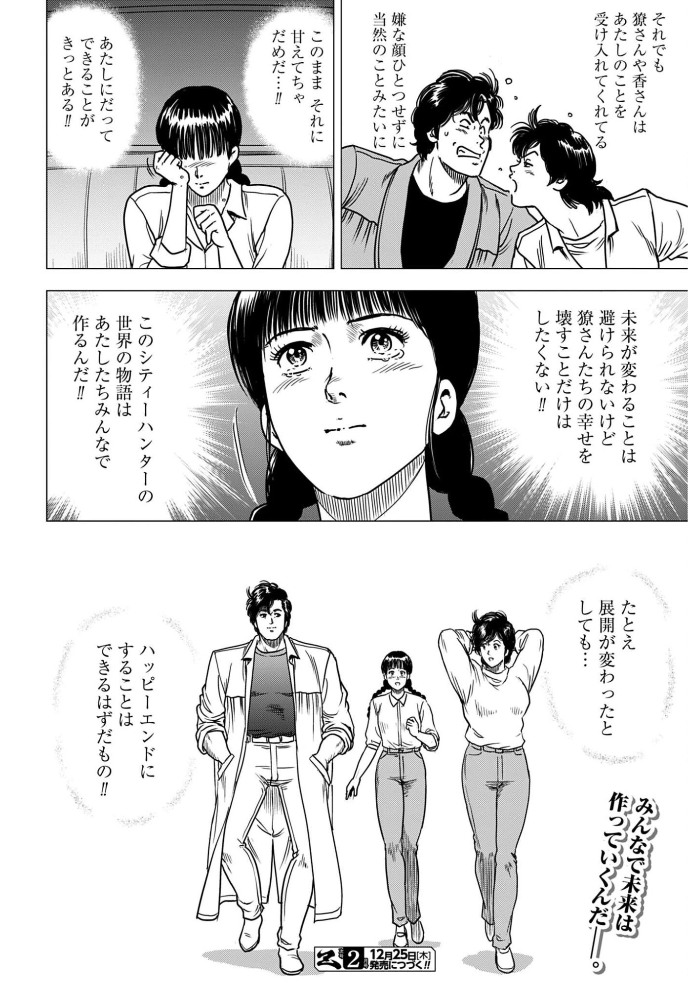 今日から 第100話 - 20