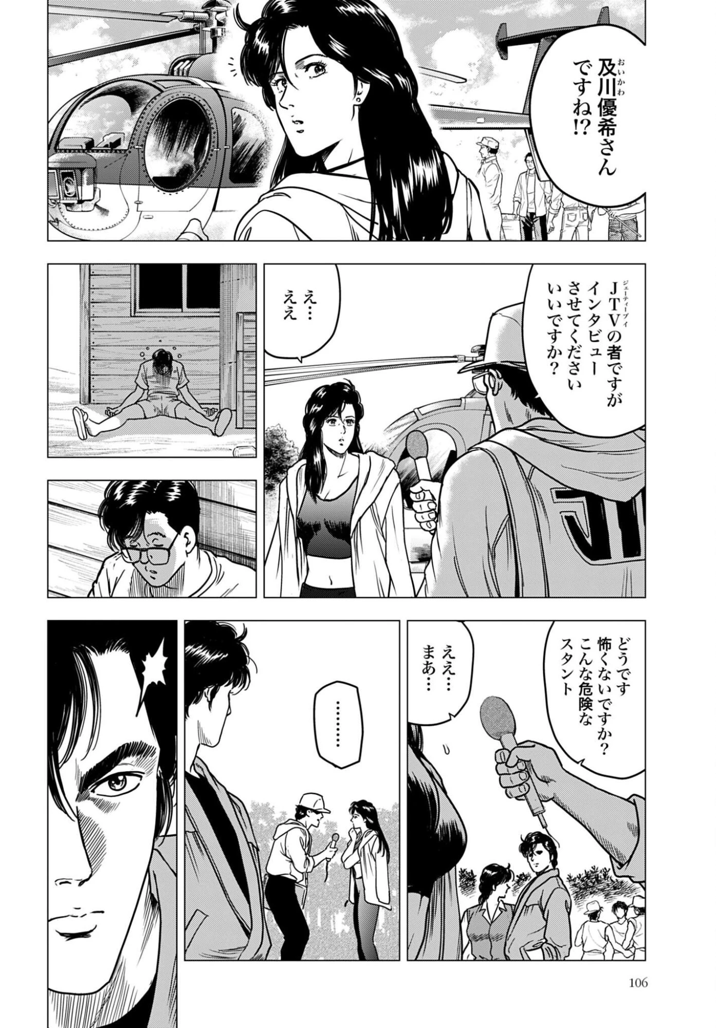 今日から 第99話 - 4