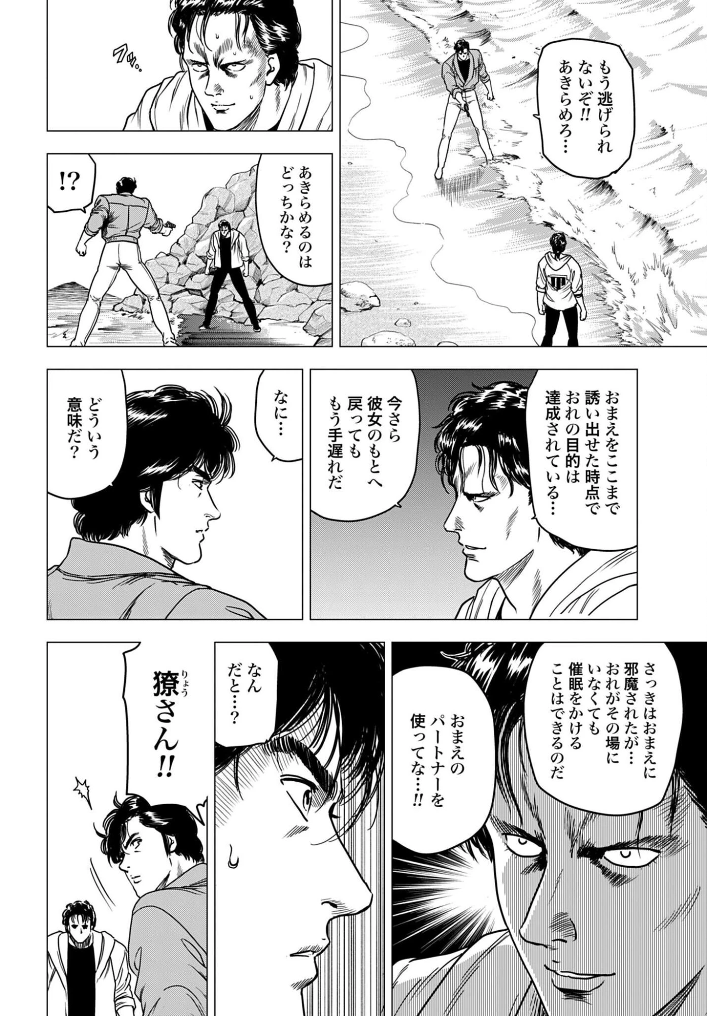 今日から 第99話 - 10