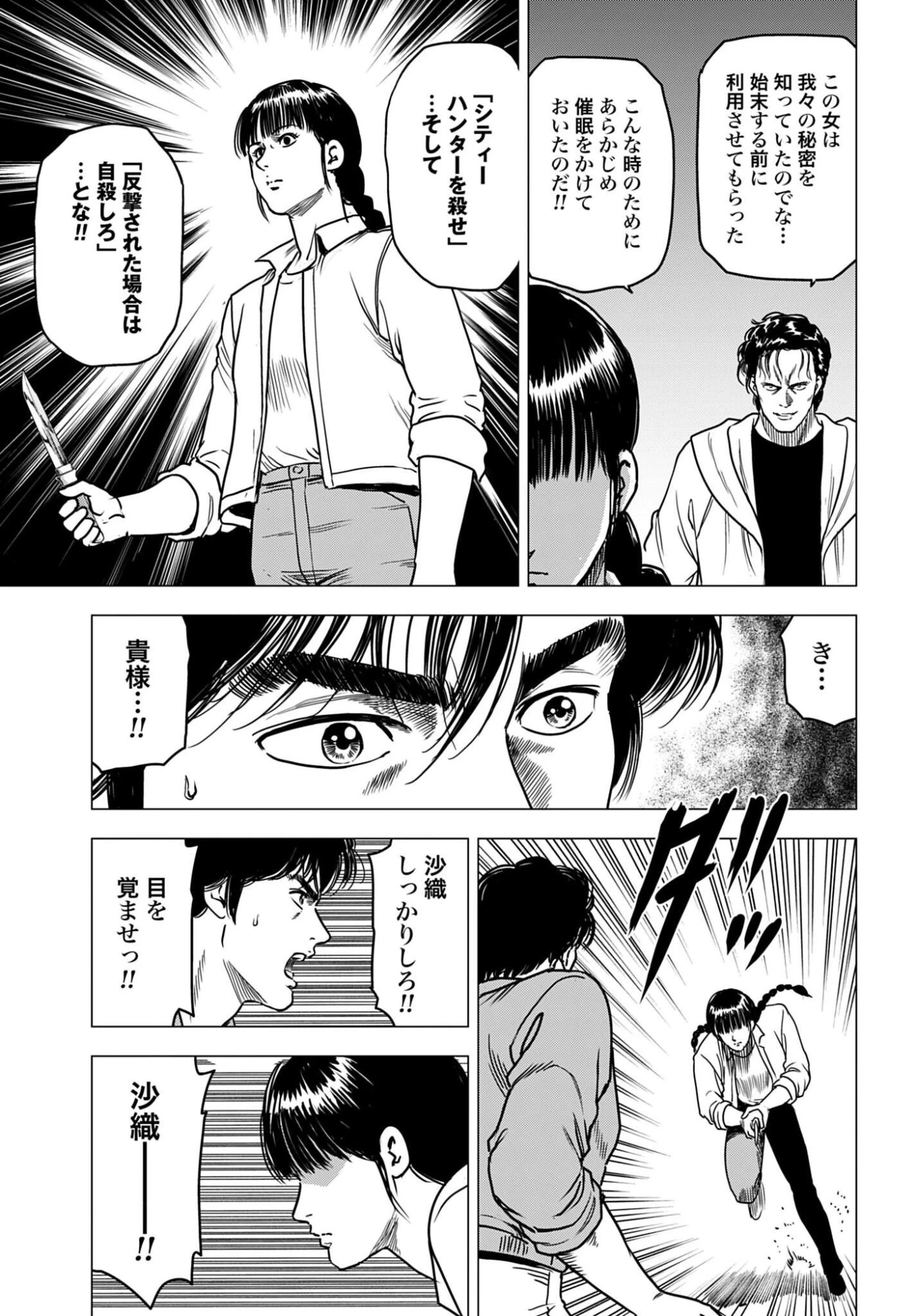 今日から 第99話 - 13
