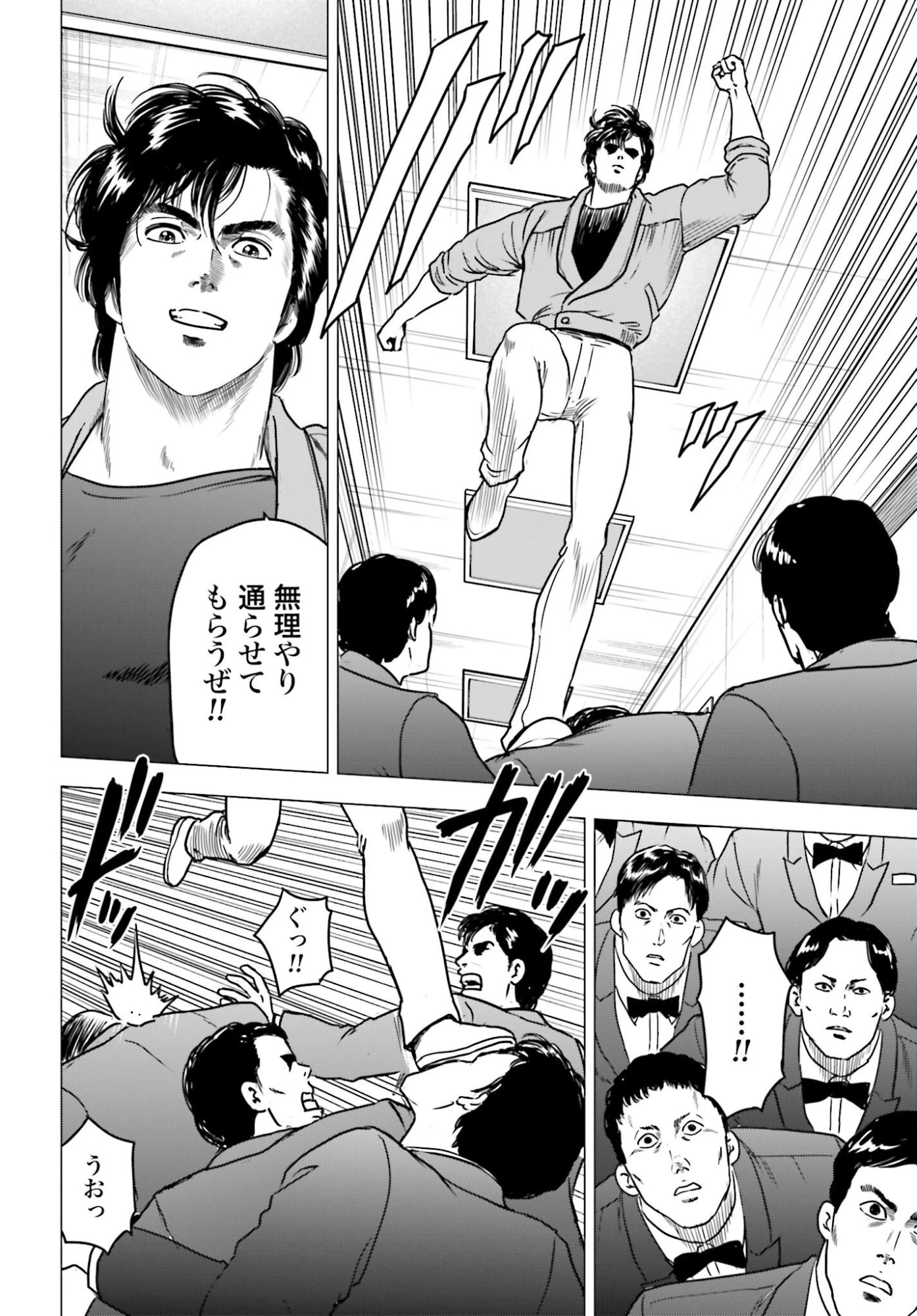 今日から 第98話 - 8