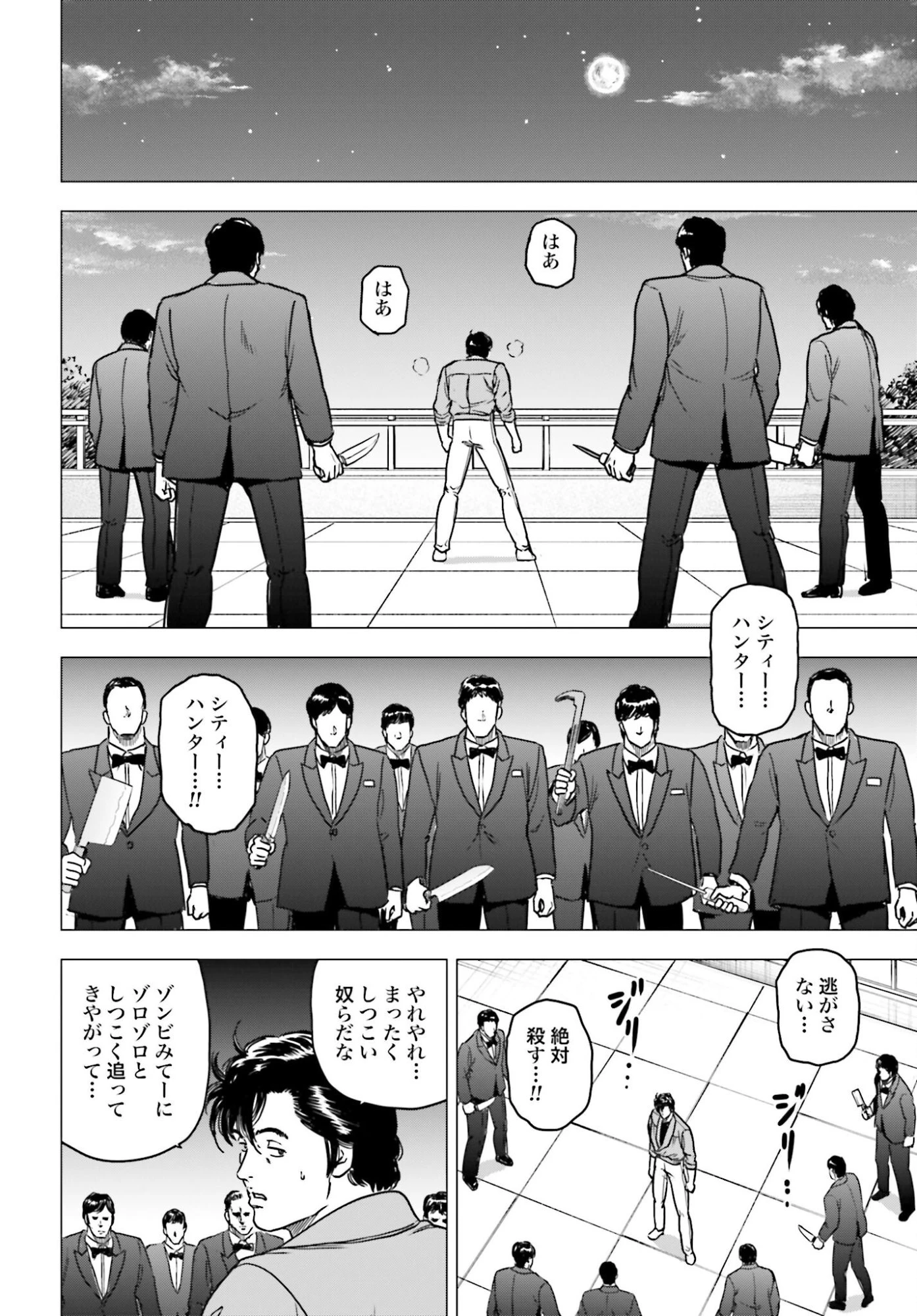 今日から 第98話 - 12