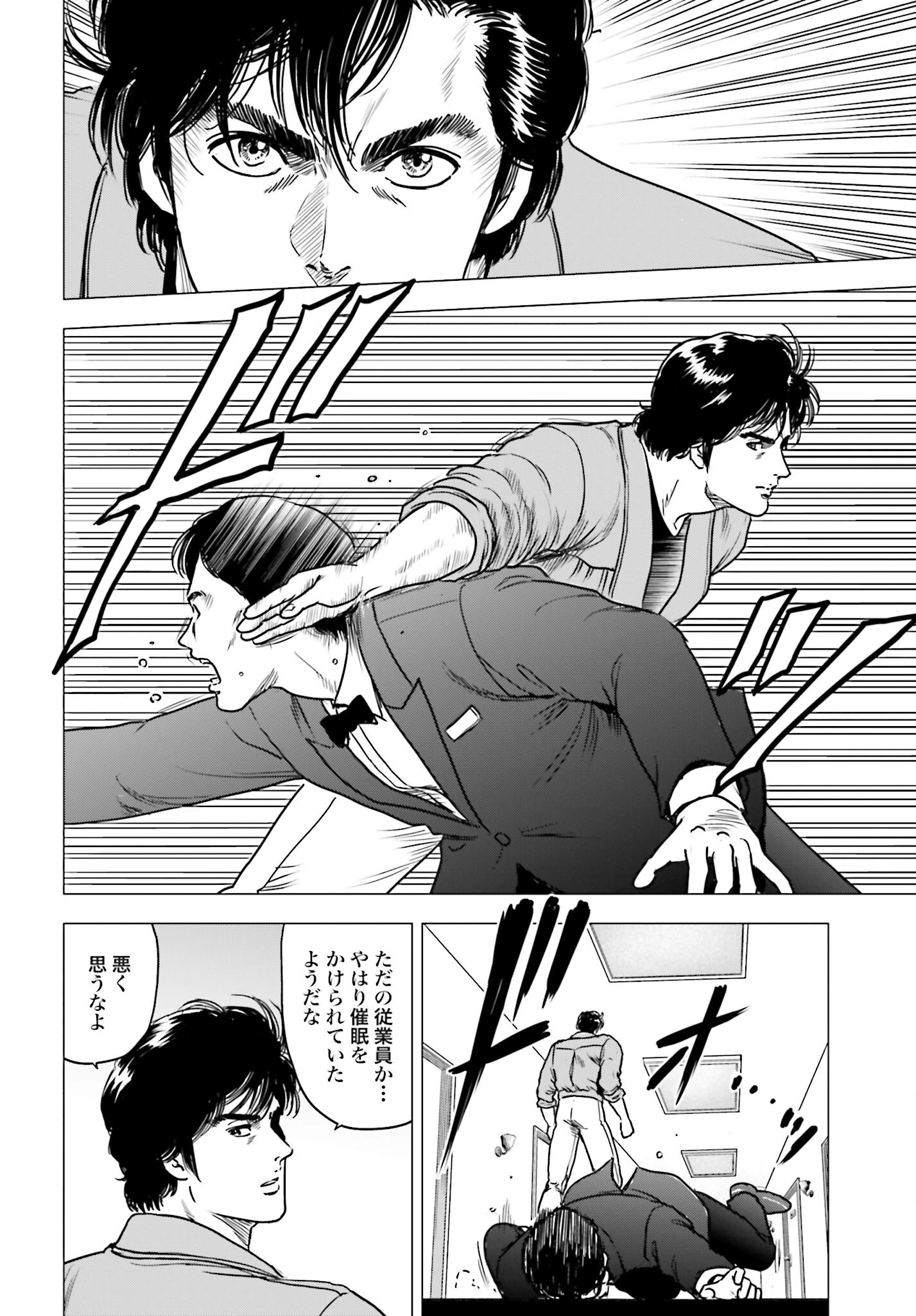 今日から 第97話 - 14