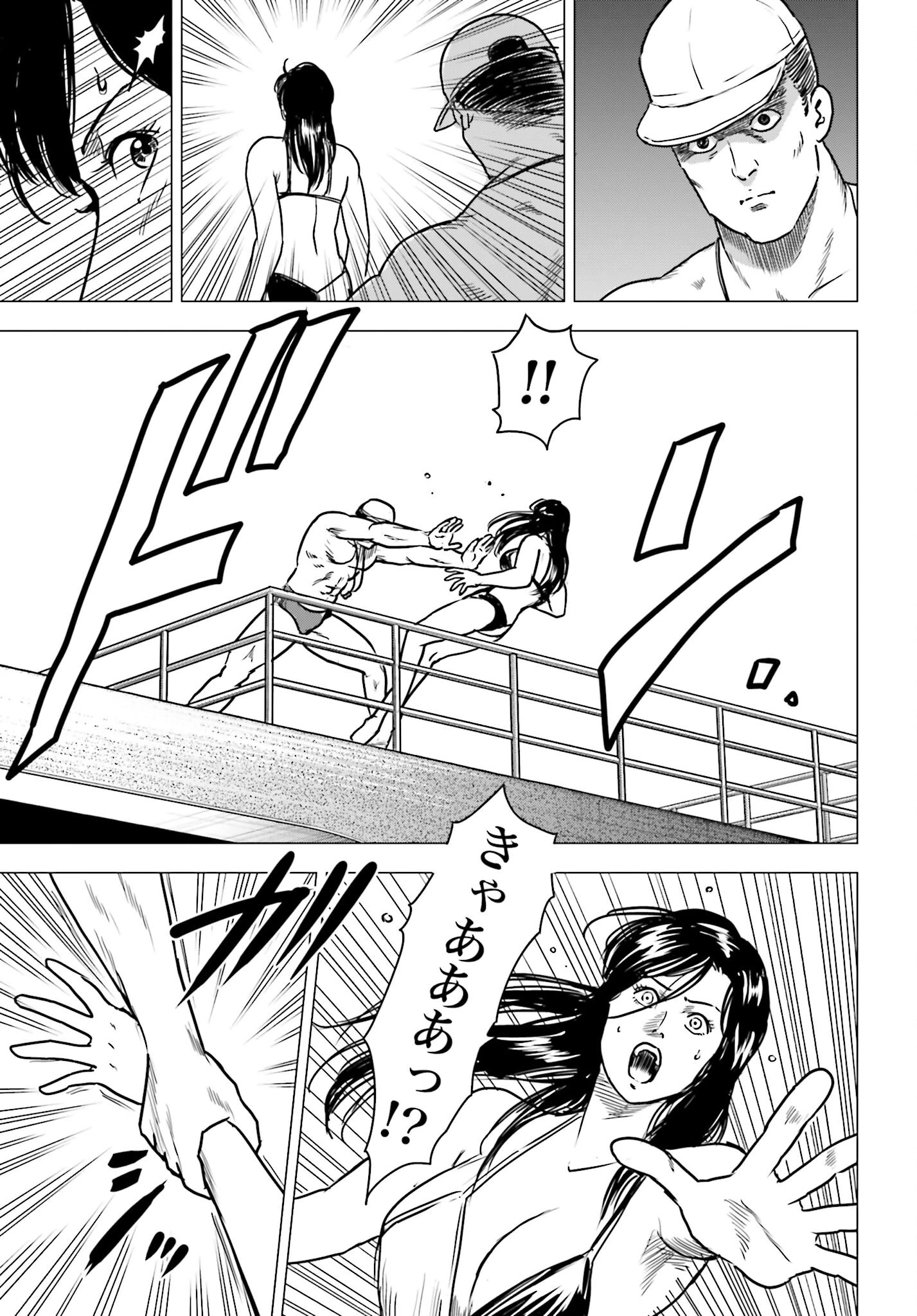 今日から 第96話 - 13