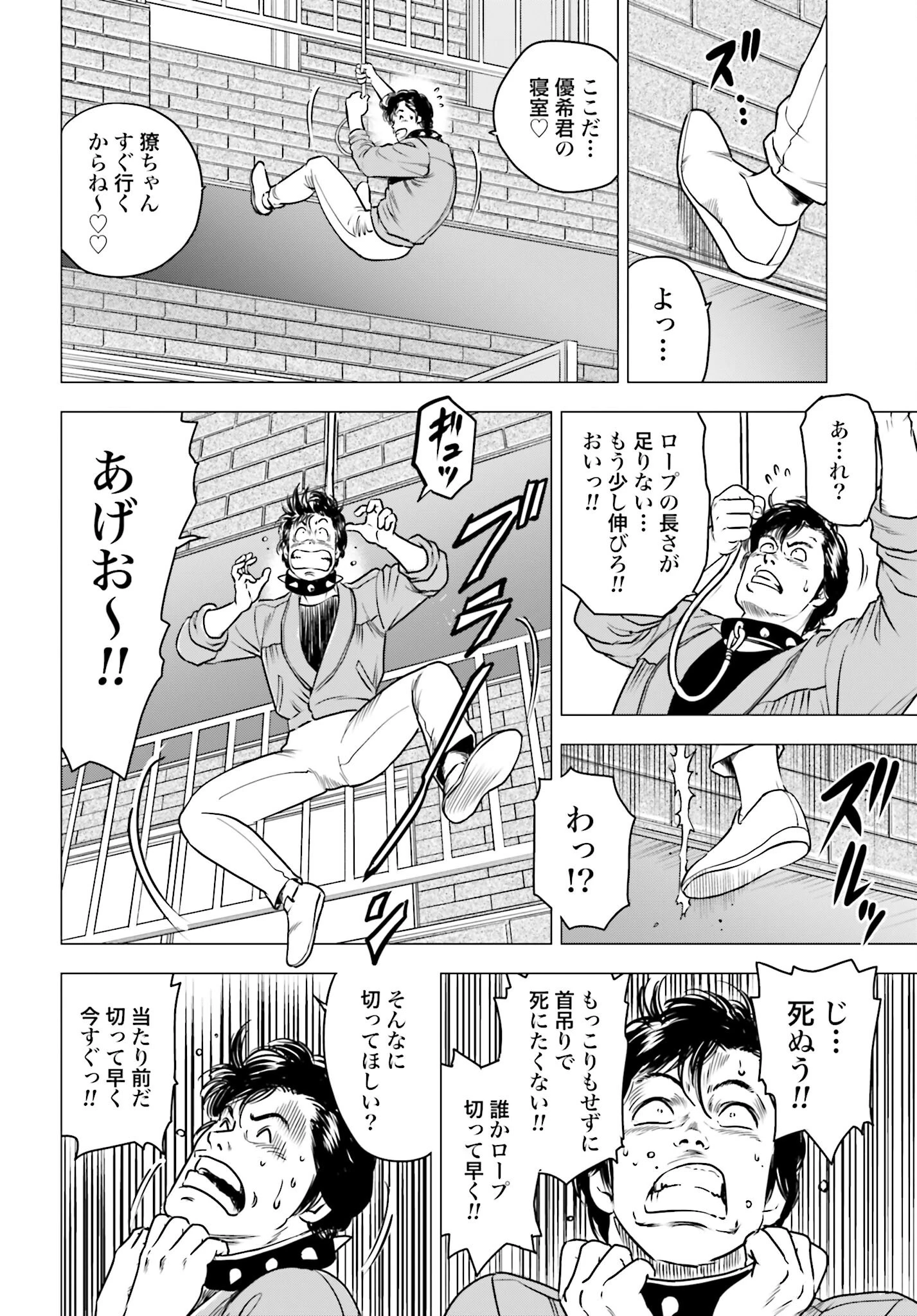 今日から 第95話 - 12