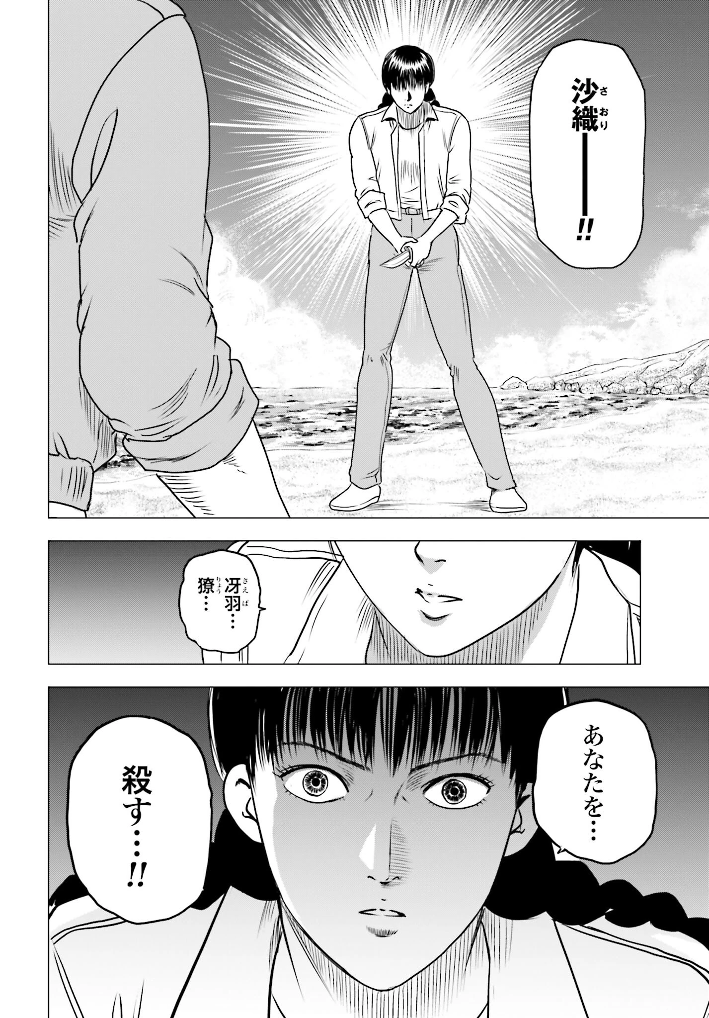 今日から 第93話 - 2